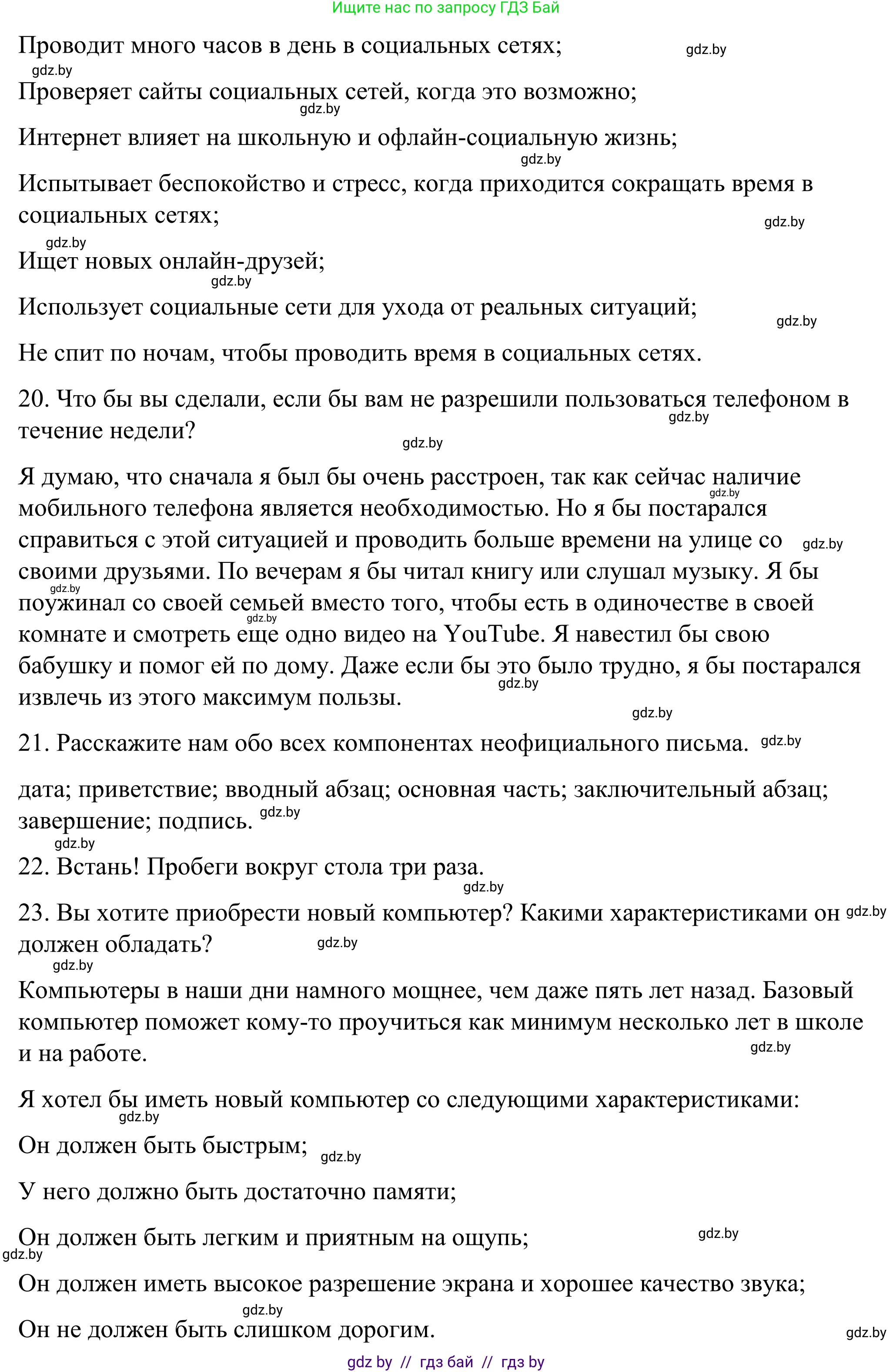 Английский язык (english), 9 класс Учебник (Student's book), авторы: Демченко Наталья Валентиновна, Юхнель Наталья Валентиновна, Романчук Вероника Романовна, Малиновская Елена Александровна, Севрюкова Татьяна Юрьевна, издательство Вышэйшая школа, Минск, 2022, белого цвета, Часть ( Part) 2, страница 129, номер 1, Решение (продолжение 13)