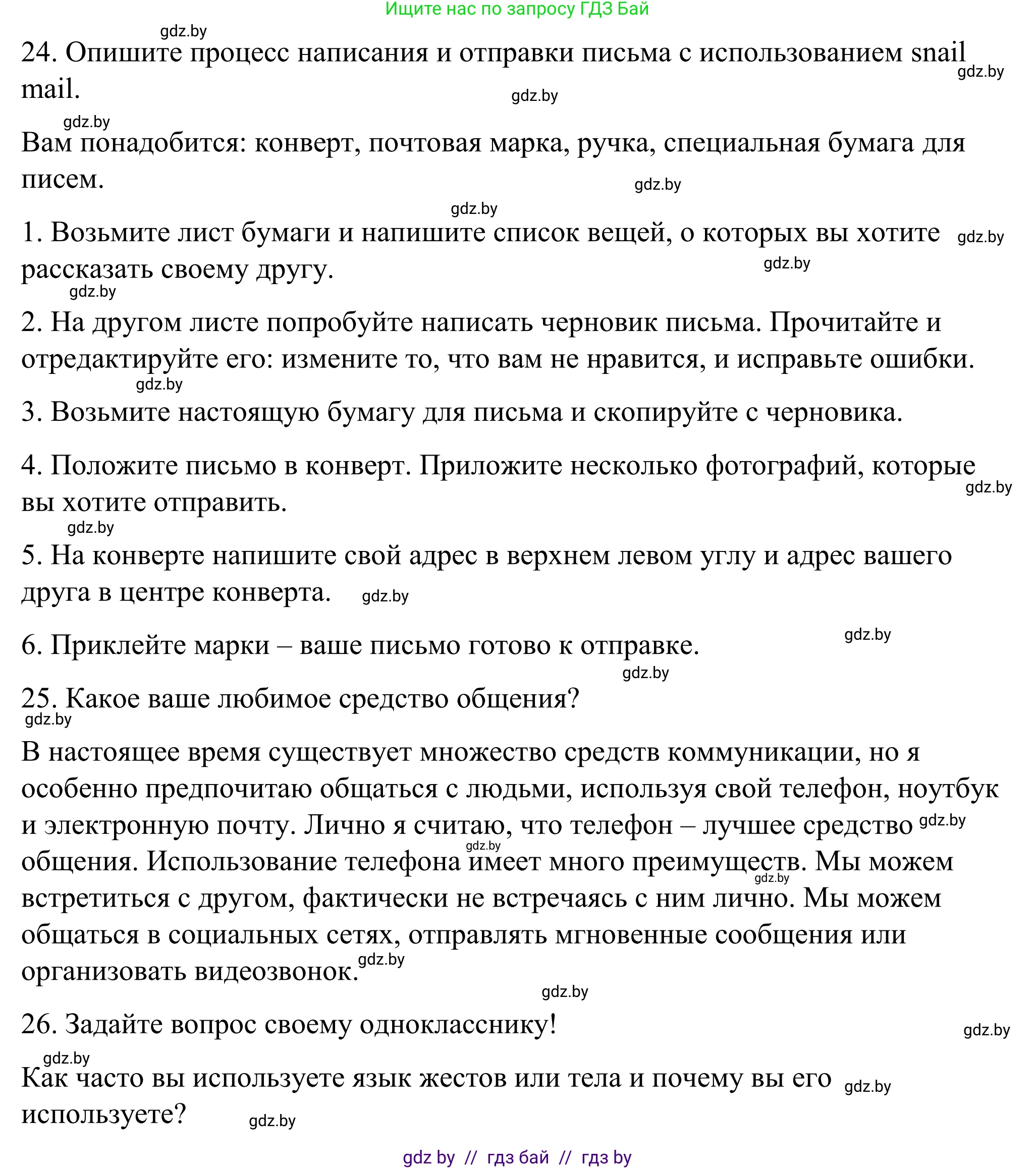 Английский язык (english), 9 класс Учебник (Student's book), авторы: Демченко Наталья Валентиновна, Юхнель Наталья Валентиновна, Романчук Вероника Романовна, Малиновская Елена Александровна, Севрюкова Татьяна Юрьевна, издательство Вышэйшая школа, Минск, 2022, белого цвета, Часть ( Part) 2, страница 129, номер 1, Решение (продолжение 14)