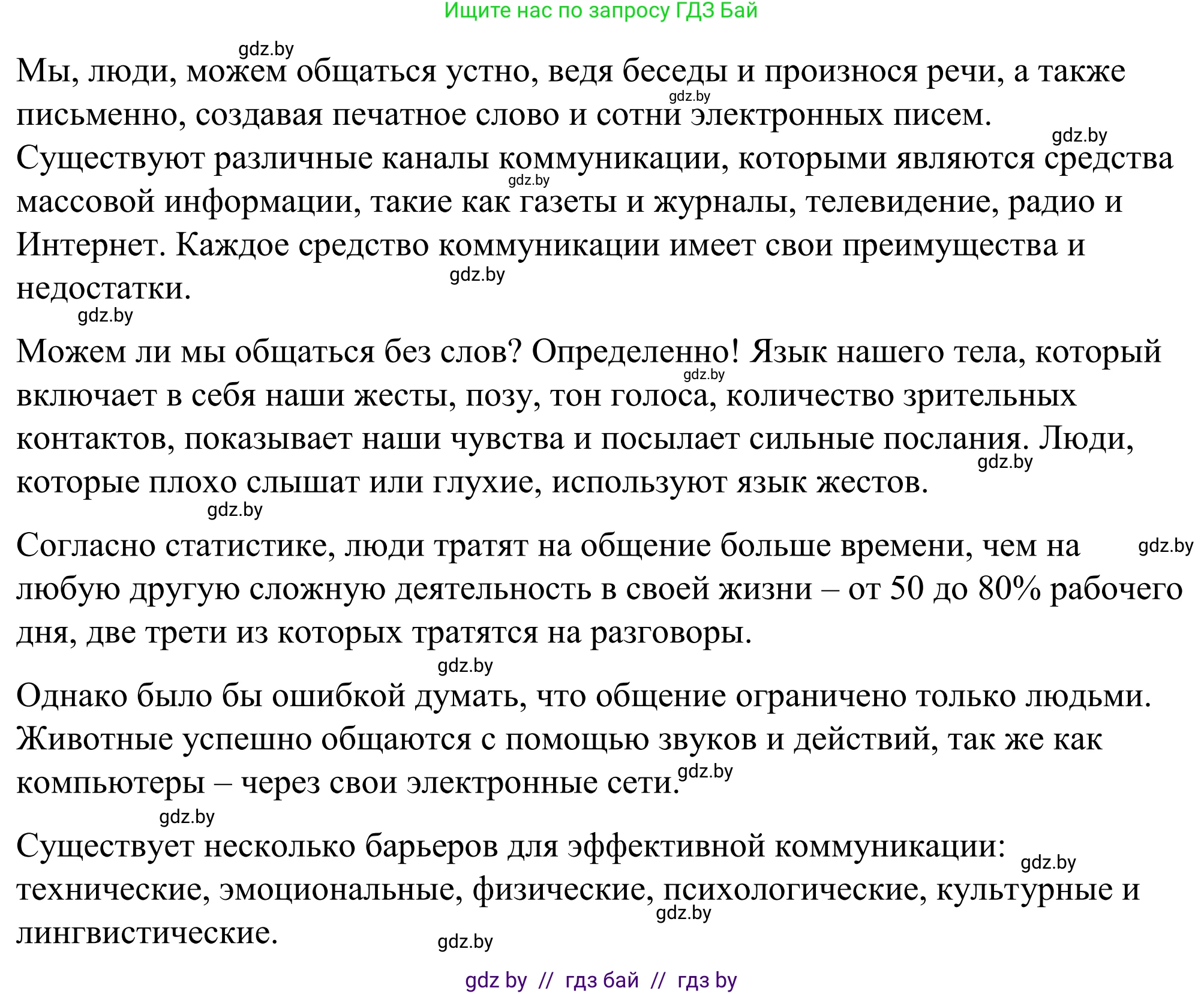 Английский язык (english), 9 класс Учебник (Student's book), авторы: Демченко Наталья Валентиновна, Юхнель Наталья Валентиновна, Романчук Вероника Романовна, Малиновская Елена Александровна, Севрюкова Татьяна Юрьевна, издательство Вышэйшая школа, Минск, 2022, белого цвета, Часть ( Part) 2, страница 99, номер 2, Решение (продолжение 2)