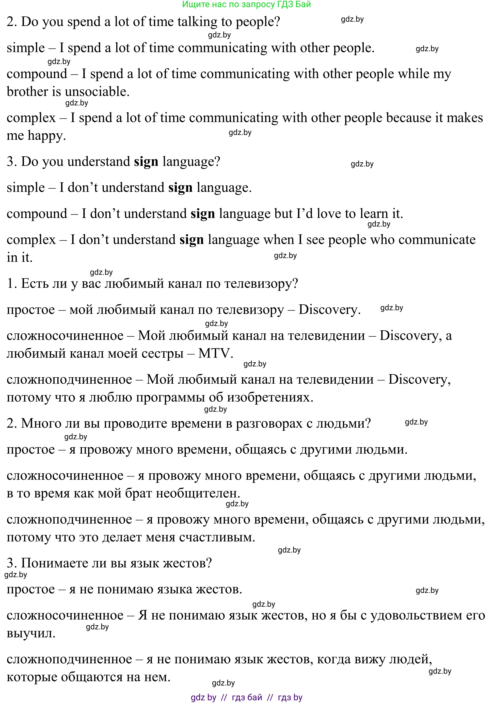 Английский язык (english), 9 класс Учебник (Student's book), авторы: Демченко Наталья Валентиновна, Юхнель Наталья Валентиновна, Романчук Вероника Романовна, Малиновская Елена Александровна, Севрюкова Татьяна Юрьевна, издательство Вышэйшая школа, Минск, 2022, белого цвета, Часть ( Part) 2, страница 101, номер 6, Решение (продолжение 4)