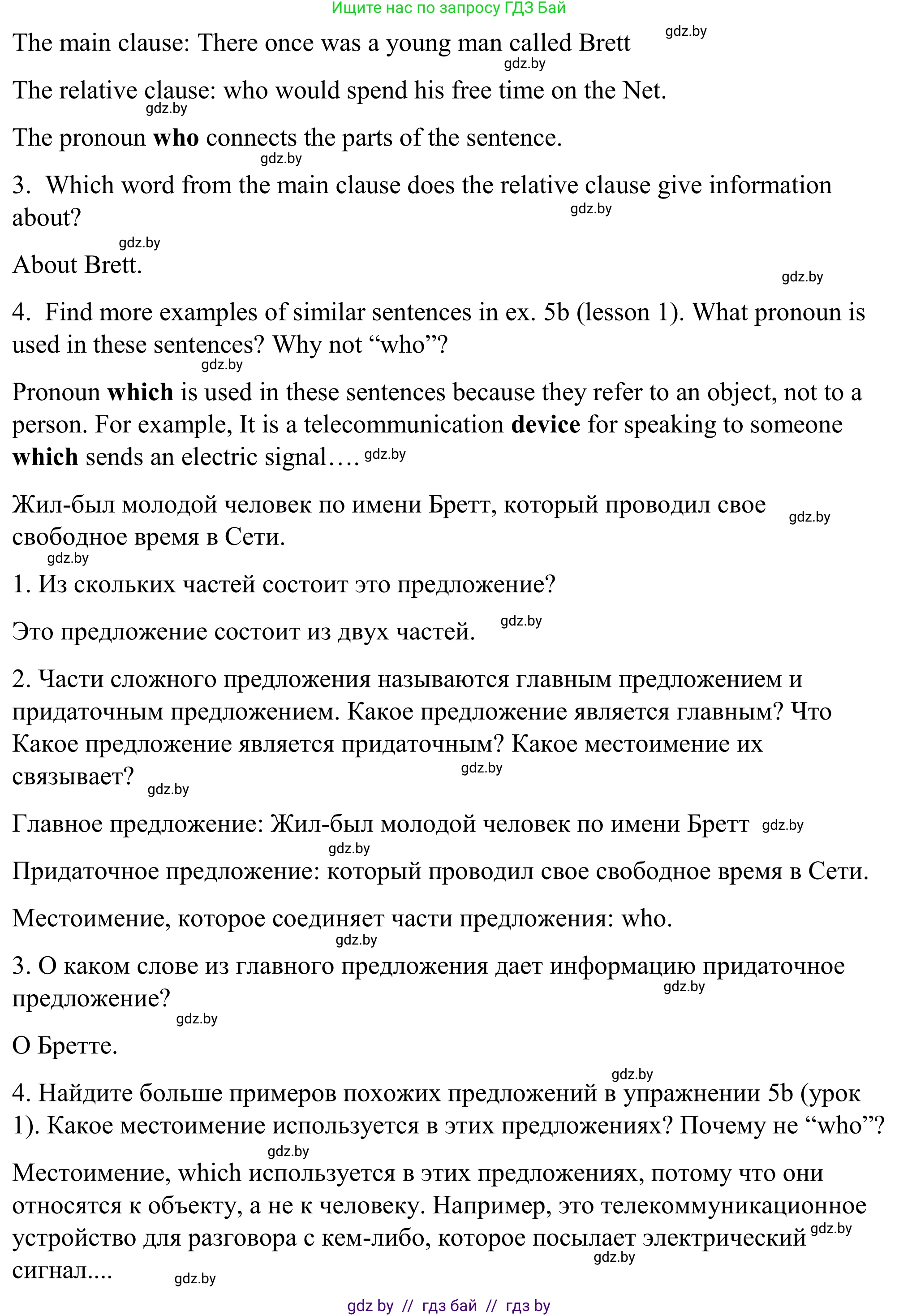 Английский язык (english), 9 класс Учебник (Student's book), авторы: Демченко Наталья Валентиновна, Юхнель Наталья Валентиновна, Романчук Вероника Романовна, Малиновская Елена Александровна, Севрюкова Татьяна Юрьевна, издательство Вышэйшая школа, Минск, 2022, белого цвета, Часть ( Part) 2, страница 103, номер 2, Решение (продолжение 2)