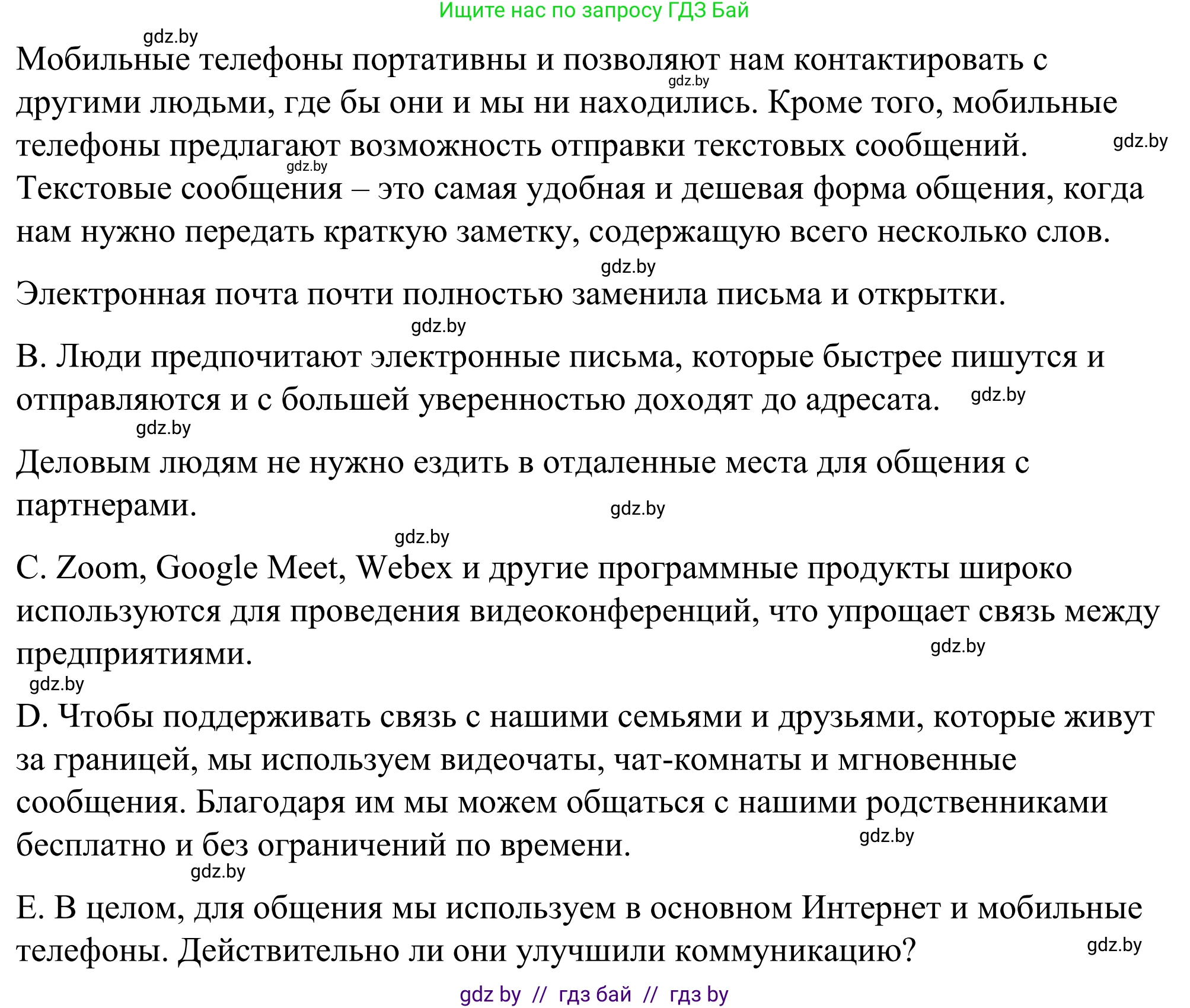 Английский язык (english), 9 класс Учебник (Student's book), авторы: Демченко Наталья Валентиновна, Юхнель Наталья Валентиновна, Романчук Вероника Романовна, Малиновская Елена Александровна, Севрюкова Татьяна Юрьевна, издательство Вышэйшая школа, Минск, 2022, белого цвета, Часть ( Part) 2, страница 103, номер 3, Решение (продолжение 3)