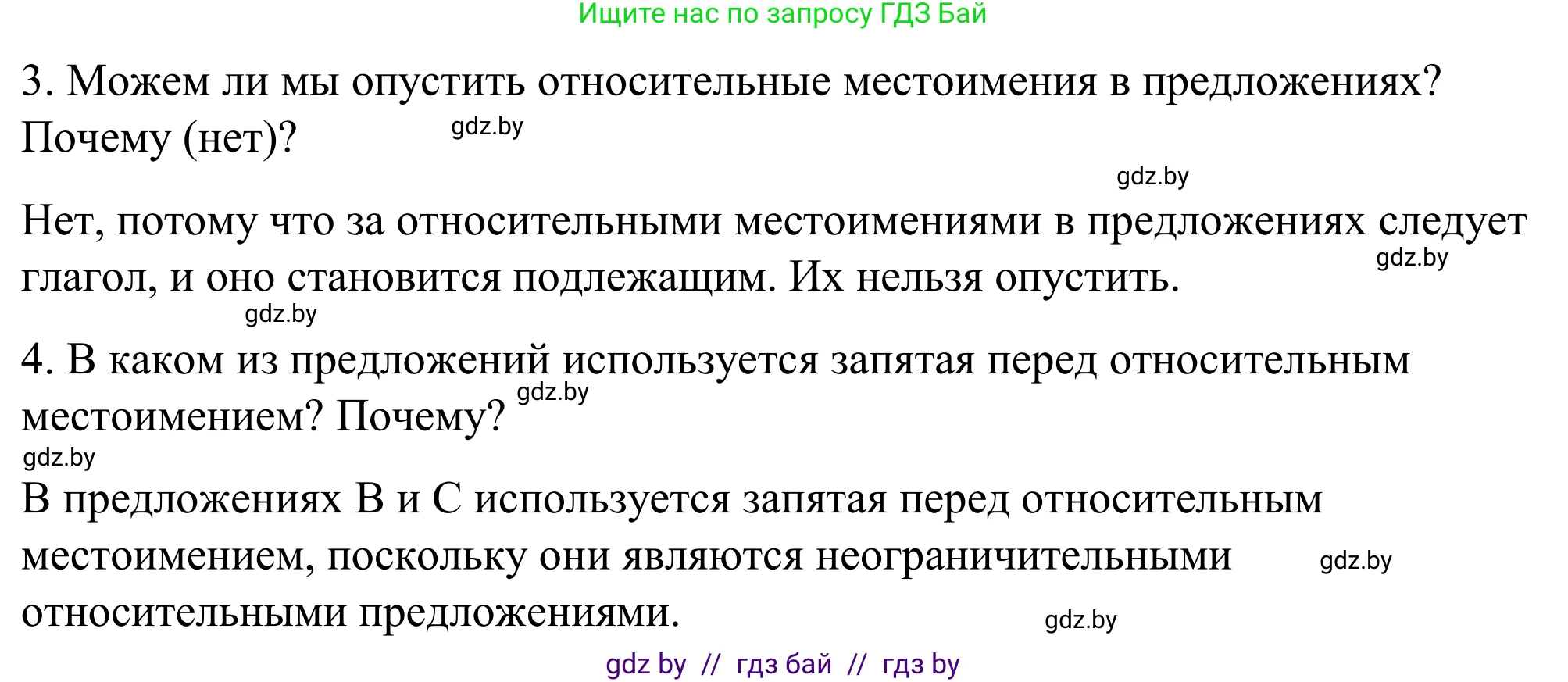 Английский язык (english), 9 класс Учебник (Student's book), авторы: Демченко Наталья Валентиновна, Юхнель Наталья Валентиновна, Романчук Вероника Романовна, Малиновская Елена Александровна, Севрюкова Татьяна Юрьевна, издательство Вышэйшая школа, Минск, 2022, белого цвета, Часть ( Part) 2, страница 104, номер 4, Решение (продолжение 3)