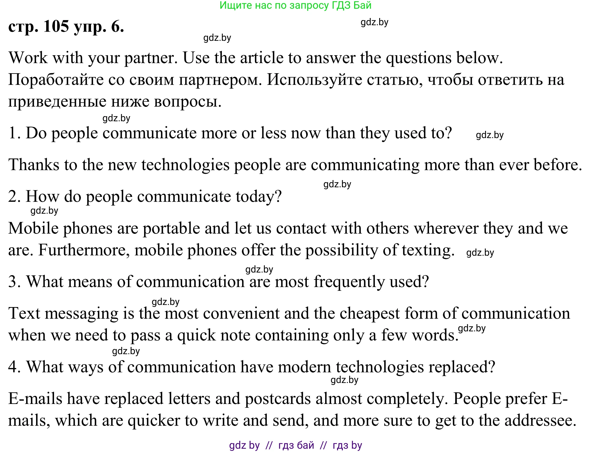Английский язык (english), 9 класс Учебник (Student's book), авторы: Демченко Наталья Валентиновна, Юхнель Наталья Валентиновна, Романчук Вероника Романовна, Малиновская Елена Александровна, Севрюкова Татьяна Юрьевна, издательство Вышэйшая школа, Минск, 2022, белого цвета, Часть ( Part) 2, страница 105, номер 6, Решение