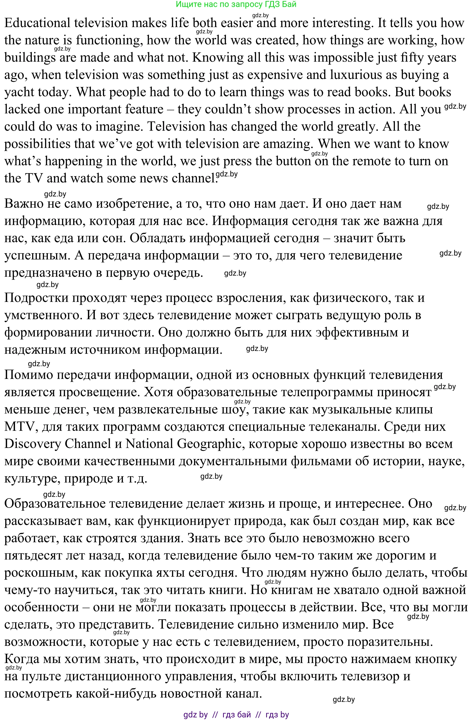 Английский язык (english), 9 класс Учебник (Student's book), авторы: Демченко Наталья Валентиновна, Юхнель Наталья Валентиновна, Романчук Вероника Романовна, Малиновская Елена Александровна, Севрюкова Татьяна Юрьевна, издательство Вышэйшая школа, Минск, 2022, белого цвета, Часть ( Part) 2, страница 106, номер 2, Решение (продолжение 3)