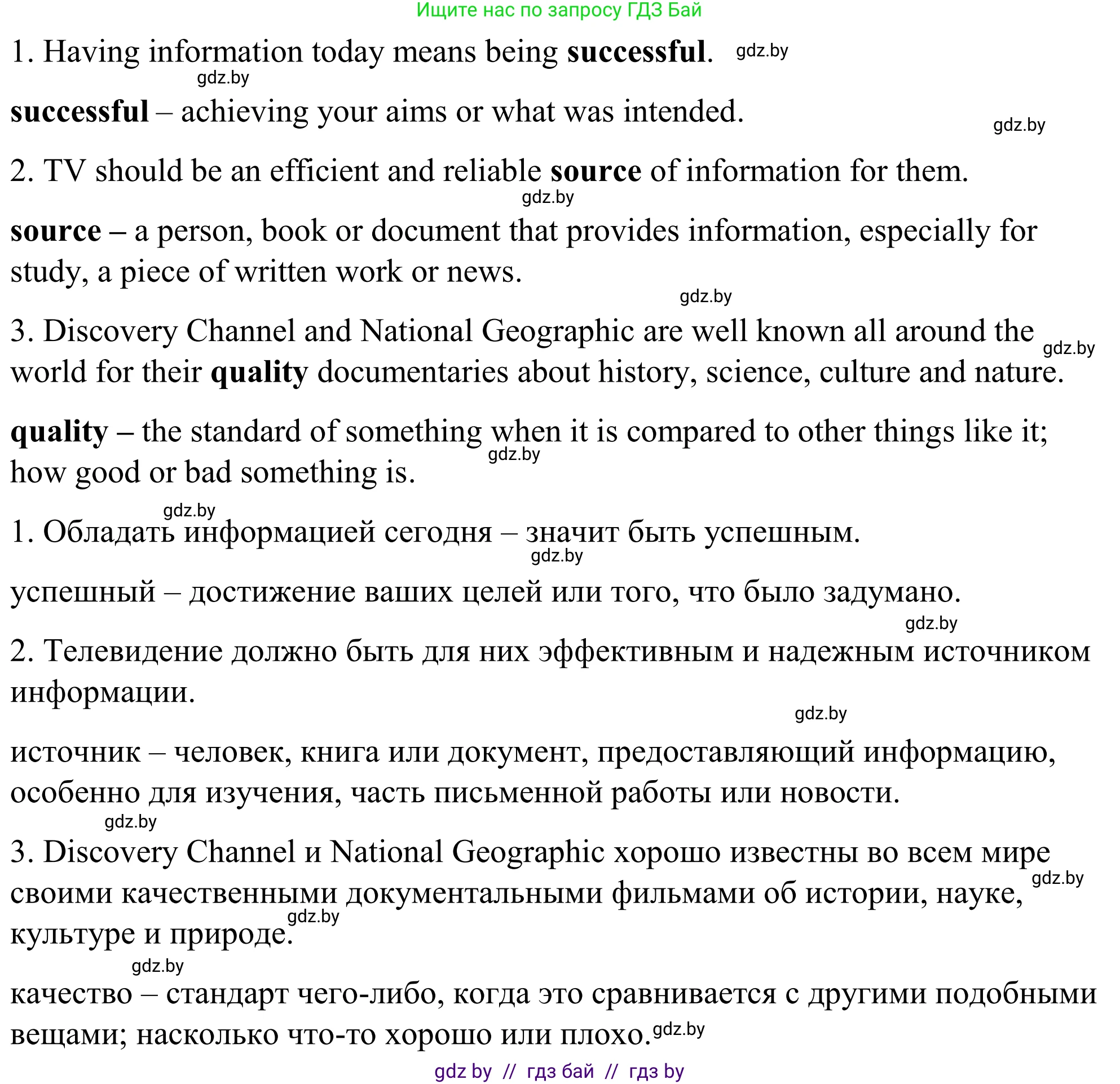 Английский язык (english), 9 класс Учебник (Student's book), авторы: Демченко Наталья Валентиновна, Юхнель Наталья Валентиновна, Романчук Вероника Романовна, Малиновская Елена Александровна, Севрюкова Татьяна Юрьевна, издательство Вышэйшая школа, Минск, 2022, белого цвета, Часть ( Part) 2, страница 107, номер 3, Решение (продолжение 2)