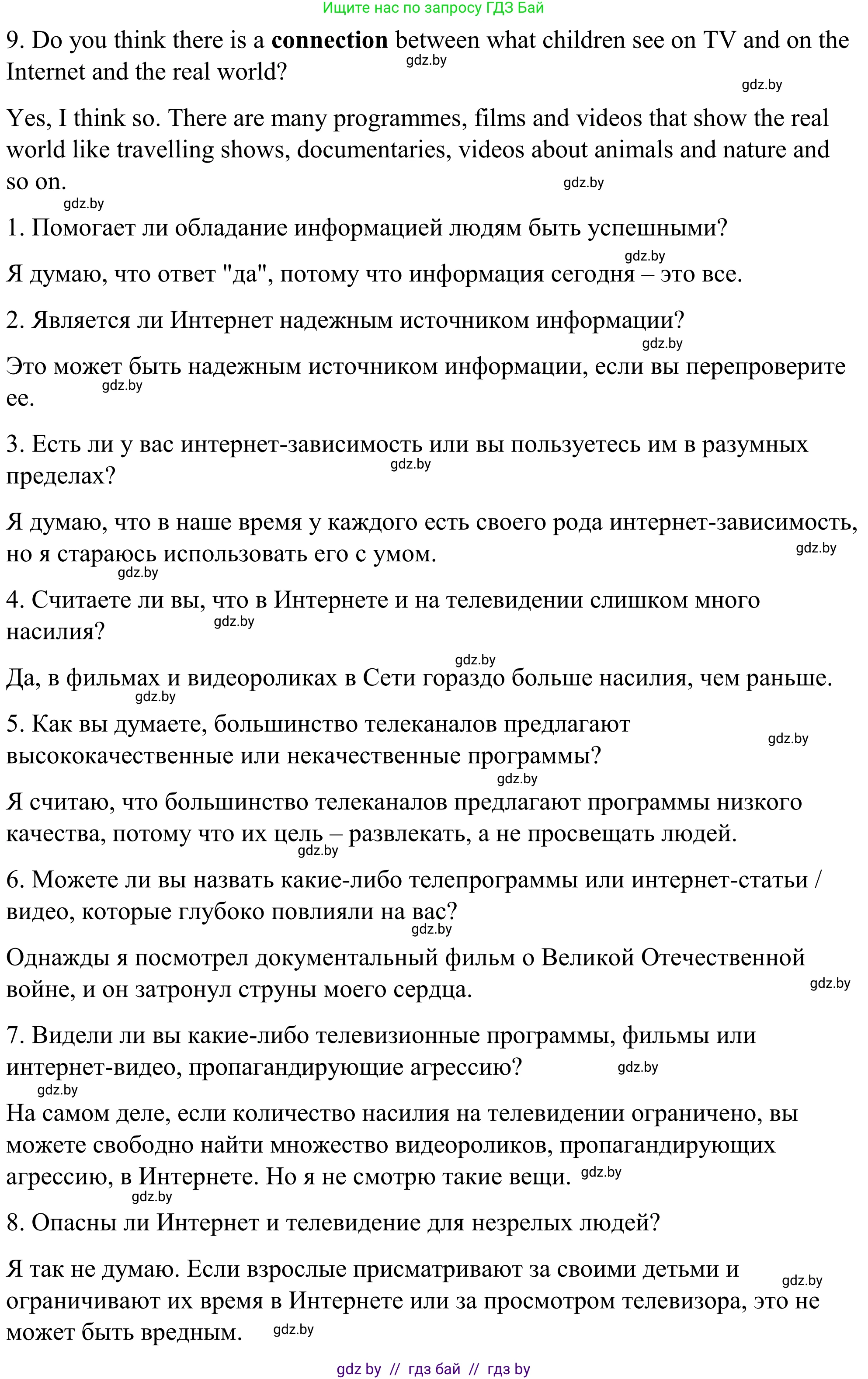 Английский язык (english), 9 класс Учебник (Student's book), авторы: Демченко Наталья Валентиновна, Юхнель Наталья Валентиновна, Романчук Вероника Романовна, Малиновская Елена Александровна, Севрюкова Татьяна Юрьевна, издательство Вышэйшая школа, Минск, 2022, белого цвета, Часть ( Part) 2, страница 107, номер 3, Решение (продолжение 6)