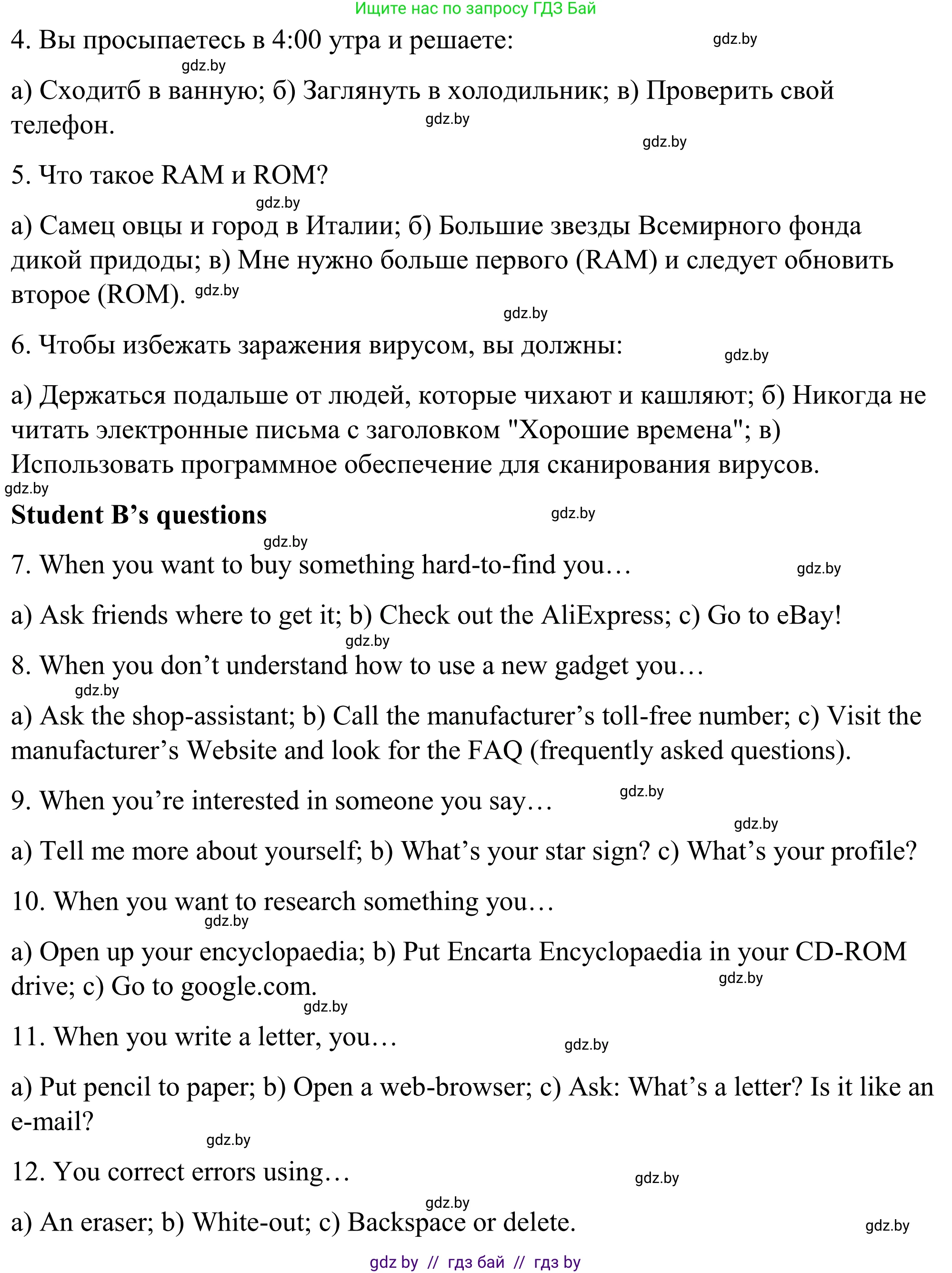 Английский язык (english), 9 класс Учебник (Student's book), авторы: Демченко Наталья Валентиновна, Юхнель Наталья Валентиновна, Романчук Вероника Романовна, Малиновская Елена Александровна, Севрюкова Татьяна Юрьевна, издательство Вышэйшая школа, Минск, 2022, белого цвета, Часть ( Part) 2, страница 110, номер 2, Решение (продолжение 2)