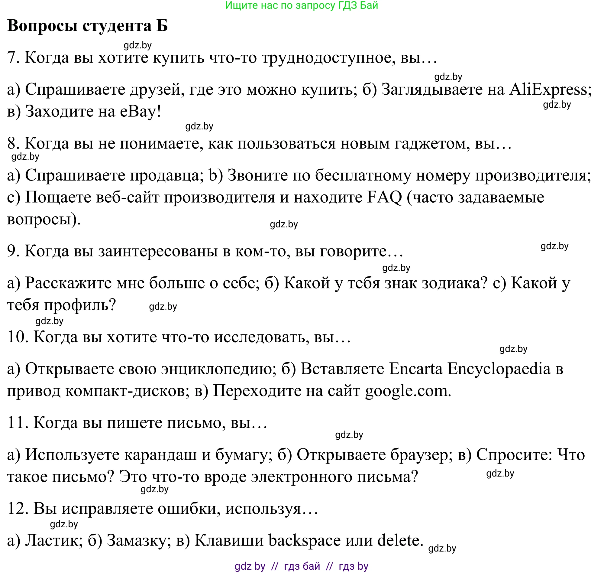Английский язык (english), 9 класс Учебник (Student's book), авторы: Демченко Наталья Валентиновна, Юхнель Наталья Валентиновна, Романчук Вероника Романовна, Малиновская Елена Александровна, Севрюкова Татьяна Юрьевна, издательство Вышэйшая школа, Минск, 2022, белого цвета, Часть ( Part) 2, страница 110, номер 2, Решение (продолжение 3)