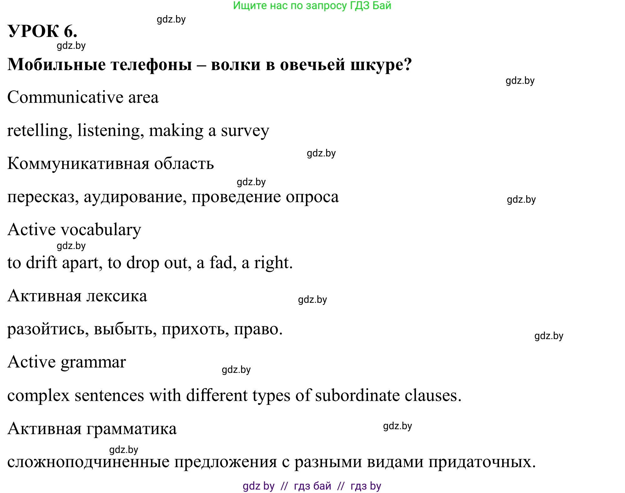 Английский язык (english), 9 класс Учебник (Student's book), авторы: Демченко Наталья Валентиновна, Юхнель Наталья Валентиновна, Романчук Вероника Романовна, Малиновская Елена Александровна, Севрюкова Татьяна Юрьевна, издательство Вышэйшая школа, Минск, 2022, белого цвета, Часть ( Part) 2, страница 113, номер 1, Решение