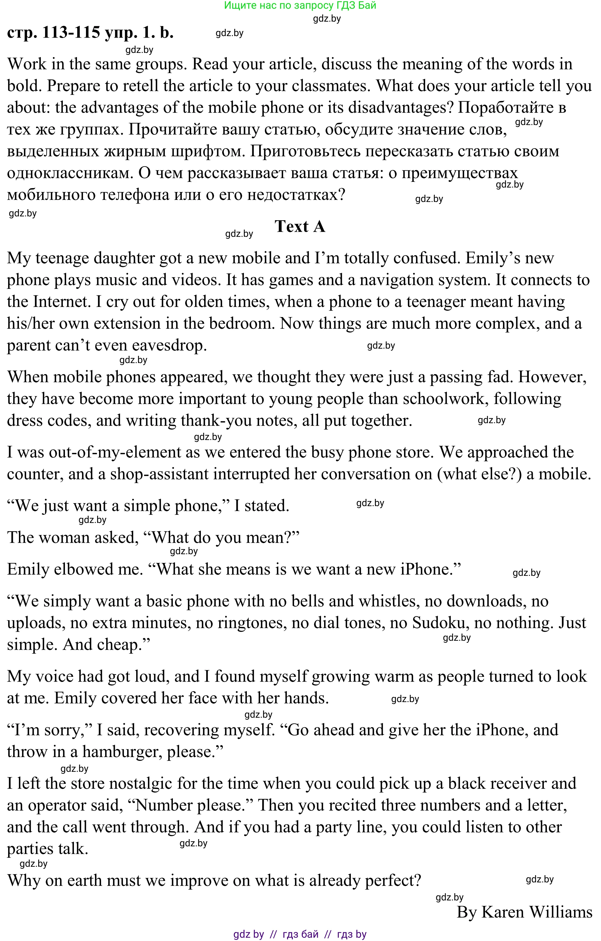 Английский язык (english), 9 класс Учебник (Student's book), авторы: Демченко Наталья Валентиновна, Юхнель Наталья Валентиновна, Романчук Вероника Романовна, Малиновская Елена Александровна, Севрюкова Татьяна Юрьевна, издательство Вышэйшая школа, Минск, 2022, белого цвета, Часть ( Part) 2, страница 113, номер 1, Решение (продолжение 3)