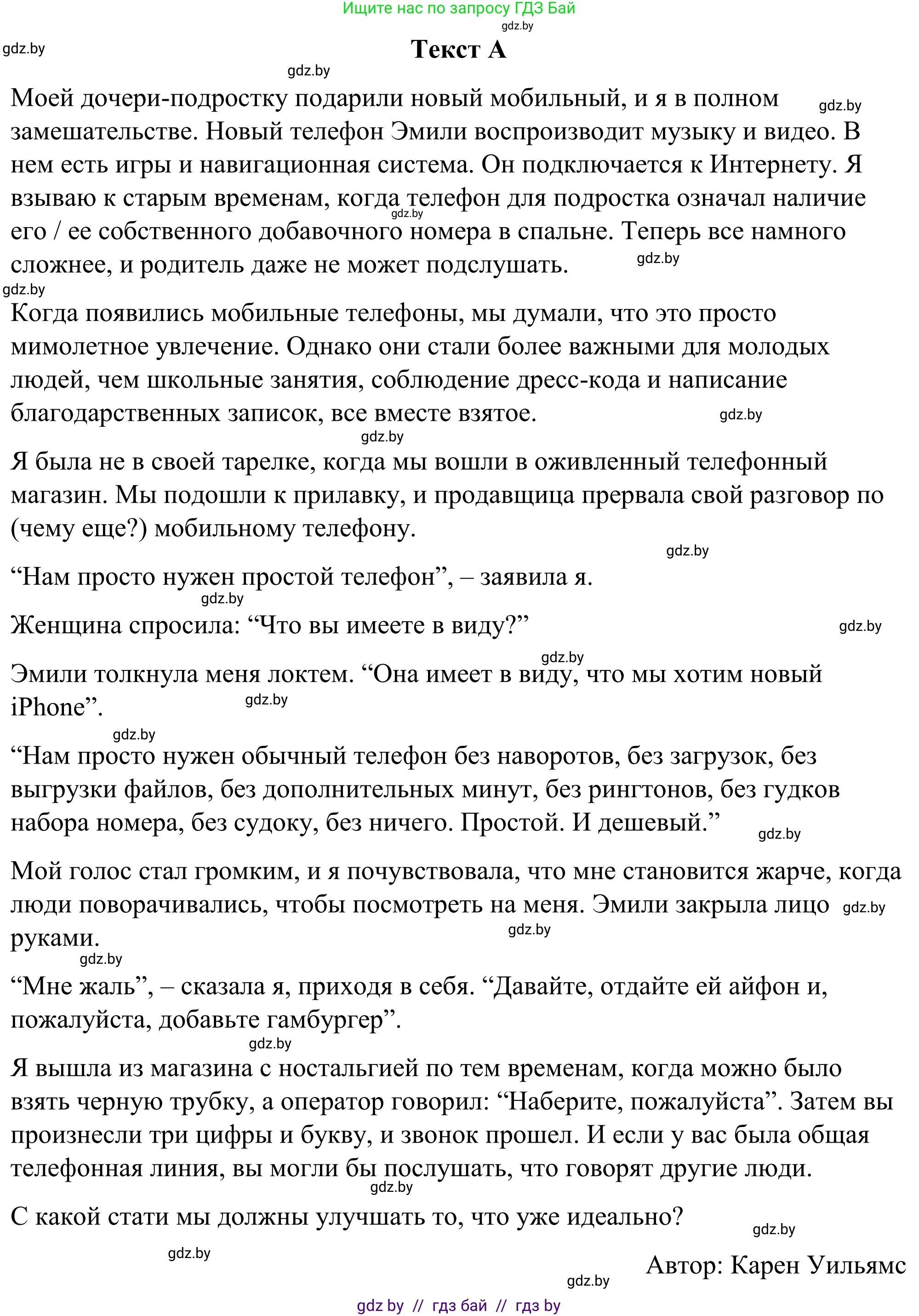 Английский язык (english), 9 класс Учебник (Student's book), авторы: Демченко Наталья Валентиновна, Юхнель Наталья Валентиновна, Романчук Вероника Романовна, Малиновская Елена Александровна, Севрюкова Татьяна Юрьевна, издательство Вышэйшая школа, Минск, 2022, белого цвета, Часть ( Part) 2, страница 113, номер 1, Решение (продолжение 4)