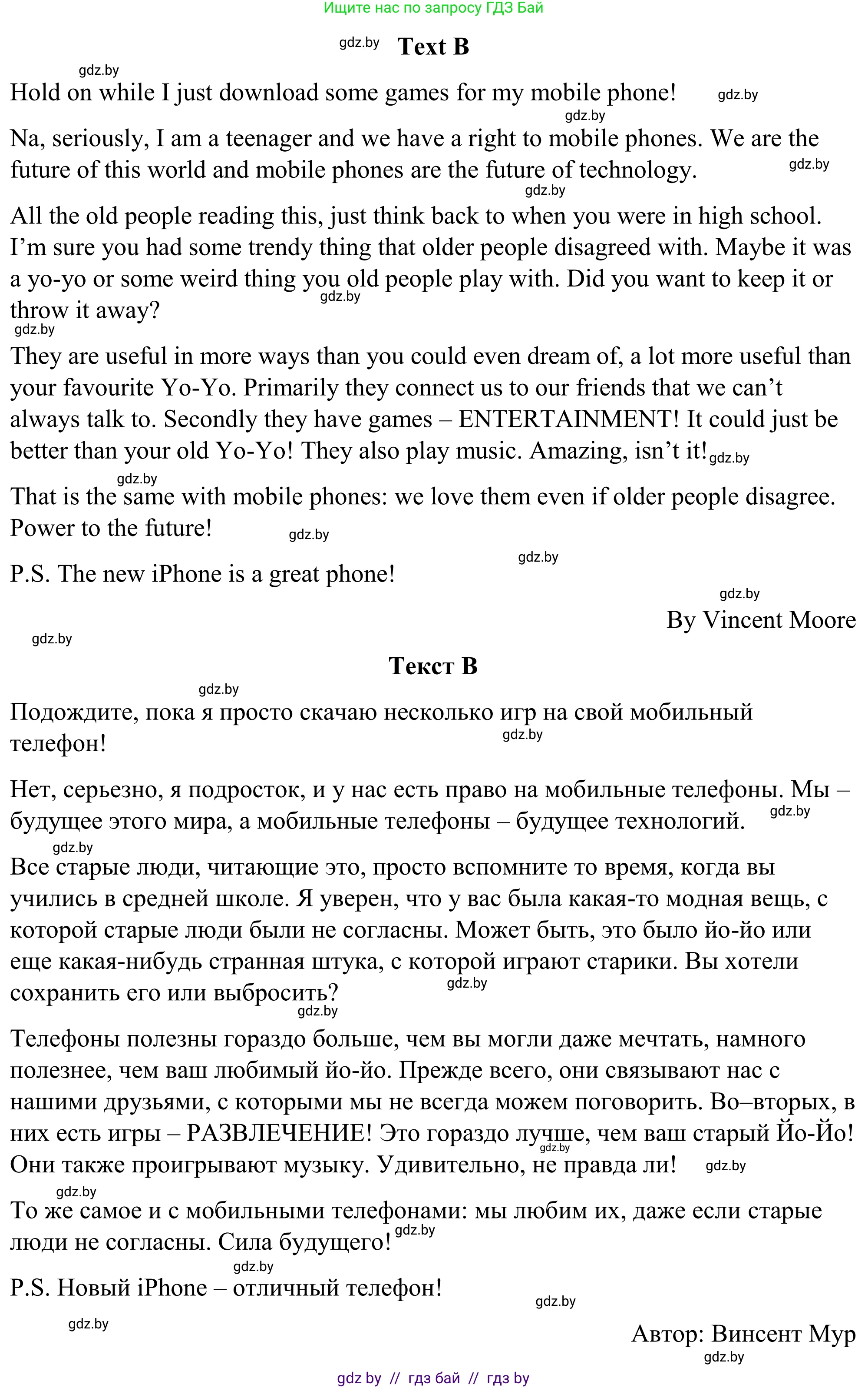 Английский язык (english), 9 класс Учебник (Student's book), авторы: Демченко Наталья Валентиновна, Юхнель Наталья Валентиновна, Романчук Вероника Романовна, Малиновская Елена Александровна, Севрюкова Татьяна Юрьевна, издательство Вышэйшая школа, Минск, 2022, белого цвета, Часть ( Part) 2, страница 113, номер 1, Решение (продолжение 5)