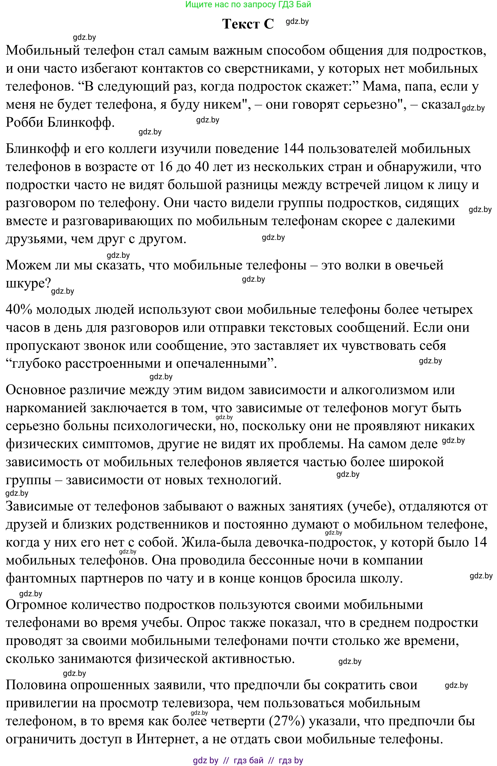 Английский язык (english), 9 класс Учебник (Student's book), авторы: Демченко Наталья Валентиновна, Юхнель Наталья Валентиновна, Романчук Вероника Романовна, Малиновская Елена Александровна, Севрюкова Татьяна Юрьевна, издательство Вышэйшая школа, Минск, 2022, белого цвета, Часть ( Part) 2, страница 113, номер 1, Решение (продолжение 7)