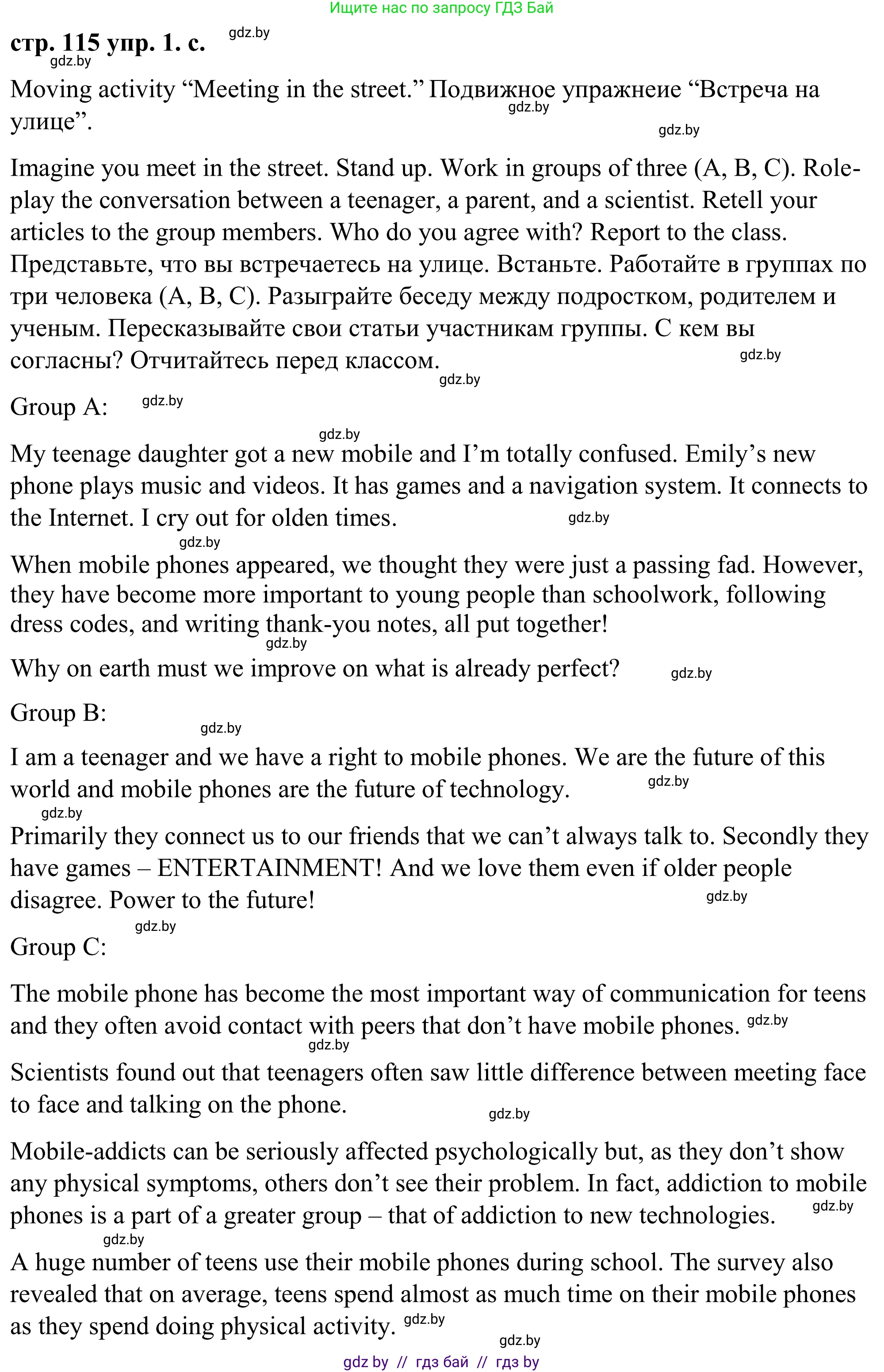 Английский язык (english), 9 класс Учебник (Student's book), авторы: Демченко Наталья Валентиновна, Юхнель Наталья Валентиновна, Романчук Вероника Романовна, Малиновская Елена Александровна, Севрюкова Татьяна Юрьевна, издательство Вышэйшая школа, Минск, 2022, белого цвета, Часть ( Part) 2, страница 113, номер 1, Решение (продолжение 8)