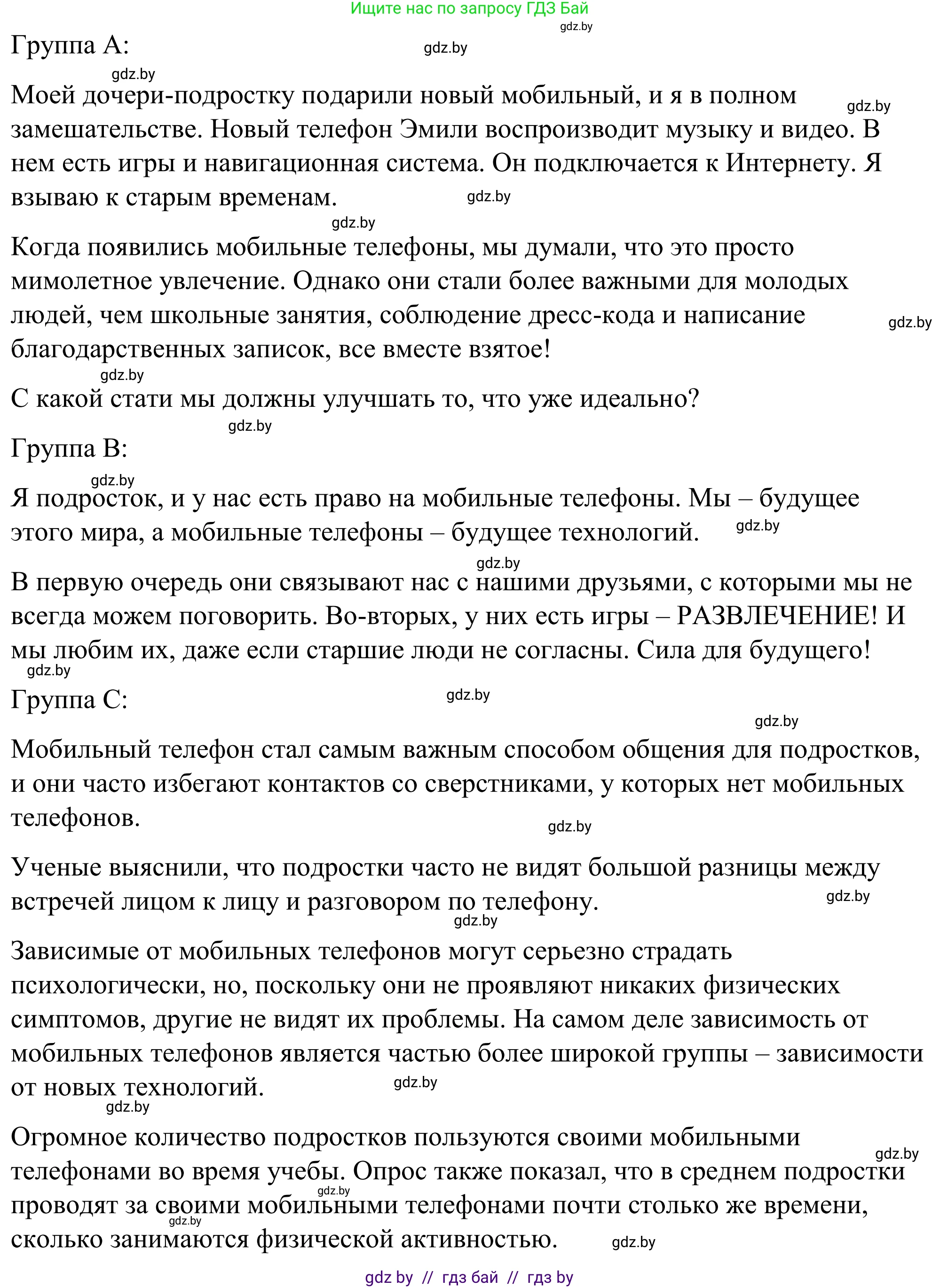 Английский язык (english), 9 класс Учебник (Student's book), авторы: Демченко Наталья Валентиновна, Юхнель Наталья Валентиновна, Романчук Вероника Романовна, Малиновская Елена Александровна, Севрюкова Татьяна Юрьевна, издательство Вышэйшая школа, Минск, 2022, белого цвета, Часть ( Part) 2, страница 113, номер 1, Решение (продолжение 9)