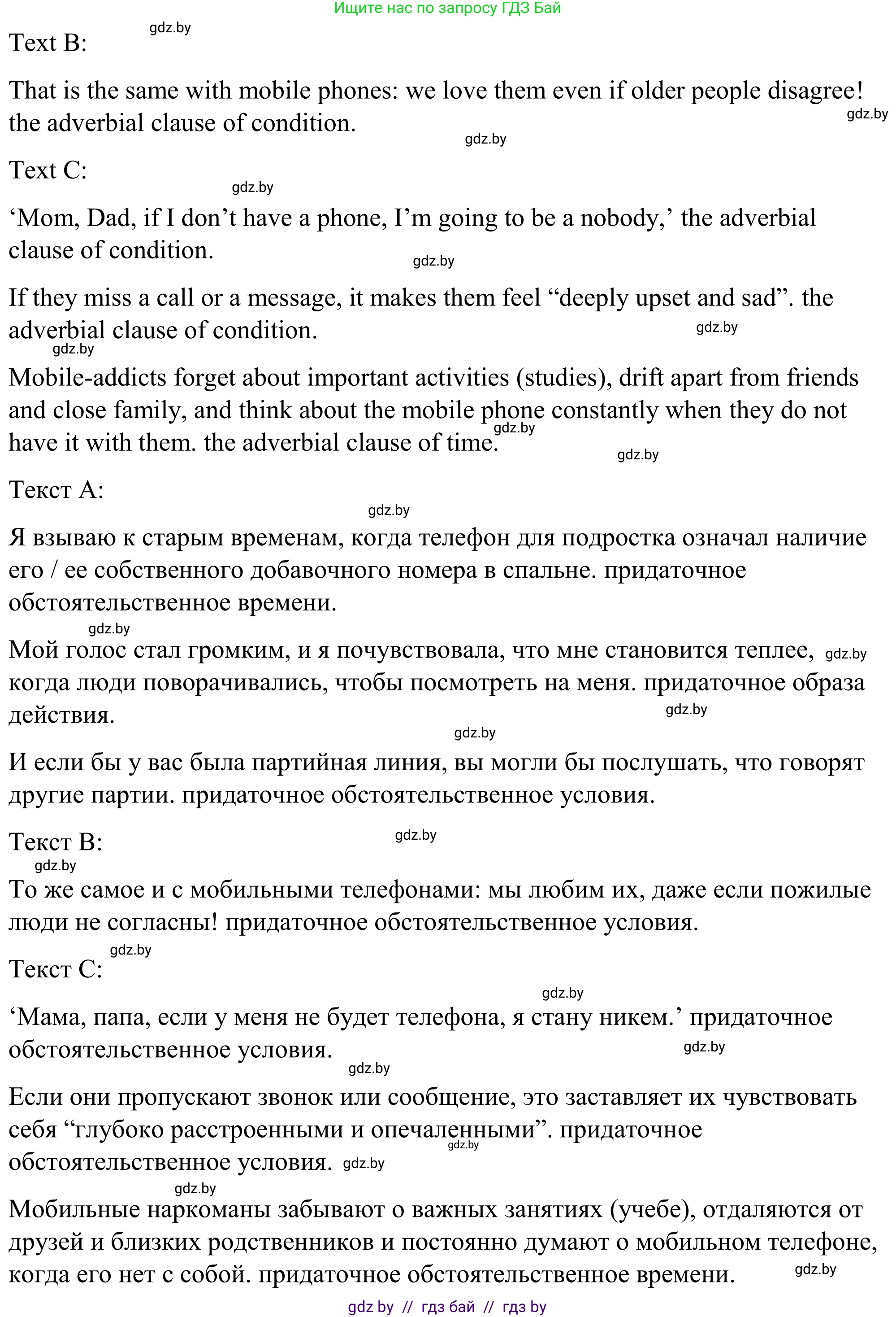 Английский язык (english), 9 класс Учебник (Student's book), авторы: Демченко Наталья Валентиновна, Юхнель Наталья Валентиновна, Романчук Вероника Романовна, Малиновская Елена Александровна, Севрюкова Татьяна Юрьевна, издательство Вышэйшая школа, Минск, 2022, белого цвета, Часть ( Part) 2, страница 116, номер 2, Решение (продолжение 4)