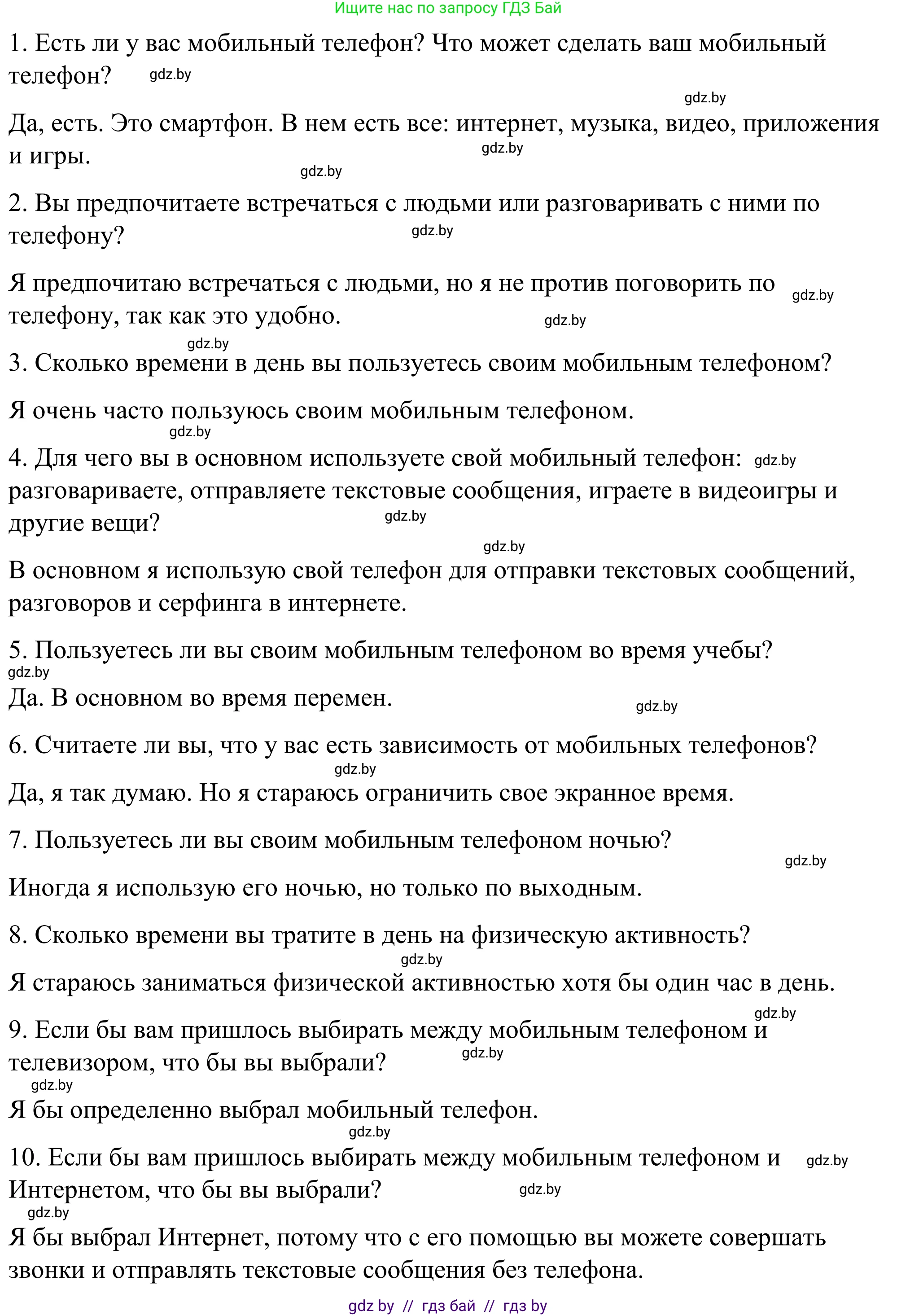 Английский язык (english), 9 класс Учебник (Student's book), авторы: Демченко Наталья Валентиновна, Юхнель Наталья Валентиновна, Романчук Вероника Романовна, Малиновская Елена Александровна, Севрюкова Татьяна Юрьевна, издательство Вышэйшая школа, Минск, 2022, белого цвета, Часть ( Part) 2, страница 116, номер 3, Решение (продолжение 2)