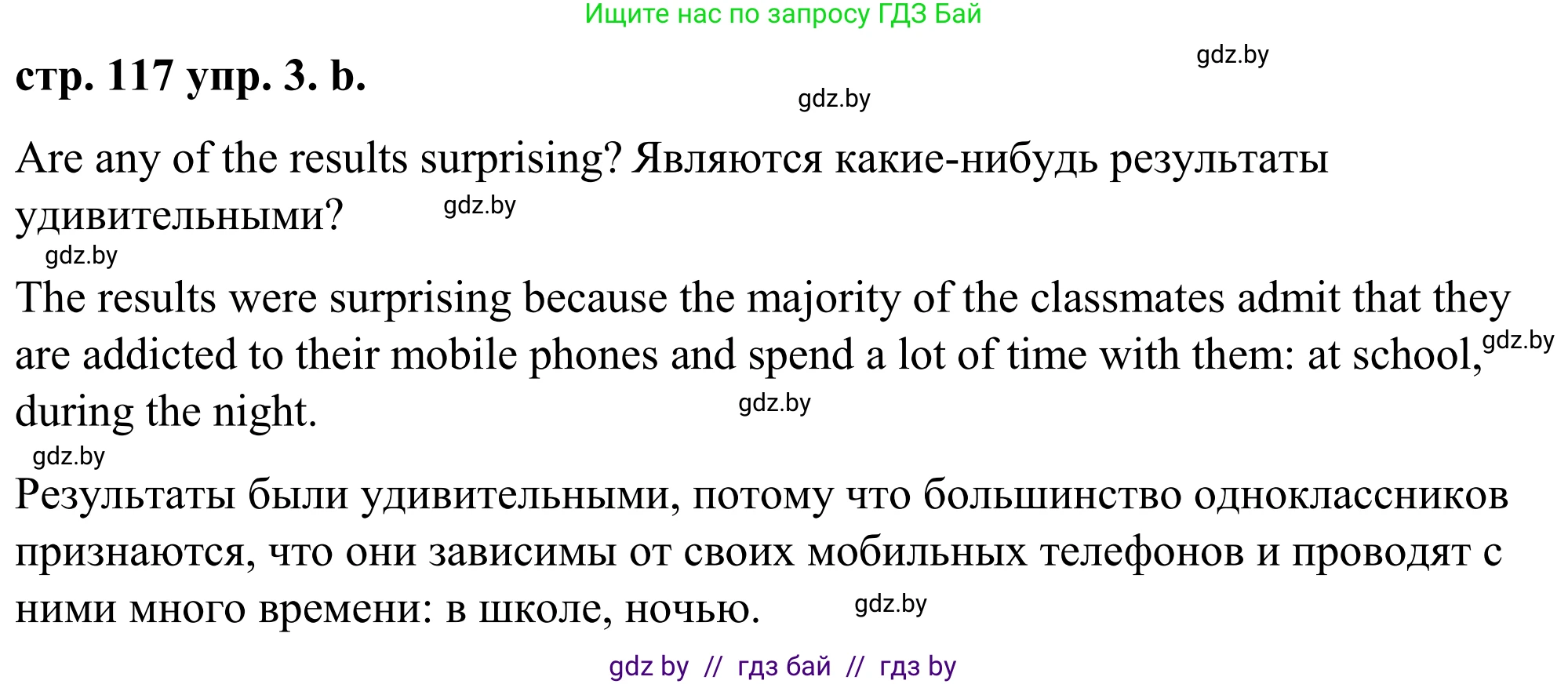 Английский язык (english), 9 класс Учебник (Student's book), авторы: Демченко Наталья Валентиновна, Юхнель Наталья Валентиновна, Романчук Вероника Романовна, Малиновская Елена Александровна, Севрюкова Татьяна Юрьевна, издательство Вышэйшая школа, Минск, 2022, белого цвета, Часть ( Part) 2, страница 116, номер 3, Решение (продолжение 3)