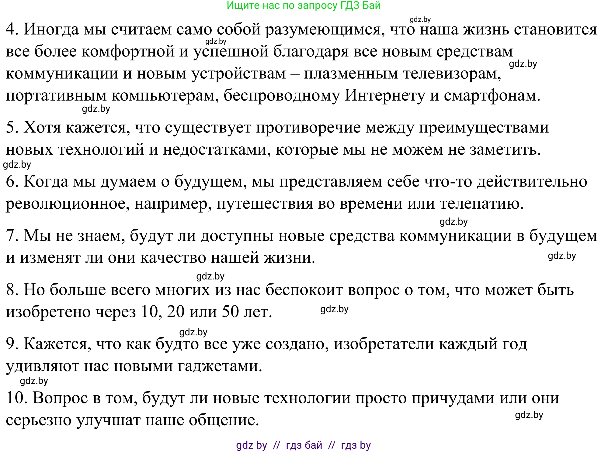 Английский язык (english), 9 класс Учебник (Student's book), авторы: Демченко Наталья Валентиновна, Юхнель Наталья Валентиновна, Романчук Вероника Романовна, Малиновская Елена Александровна, Севрюкова Татьяна Юрьевна, издательство Вышэйшая школа, Минск, 2022, белого цвета, Часть ( Part) 2, страница 118, номер 2, Решение (продолжение 2)