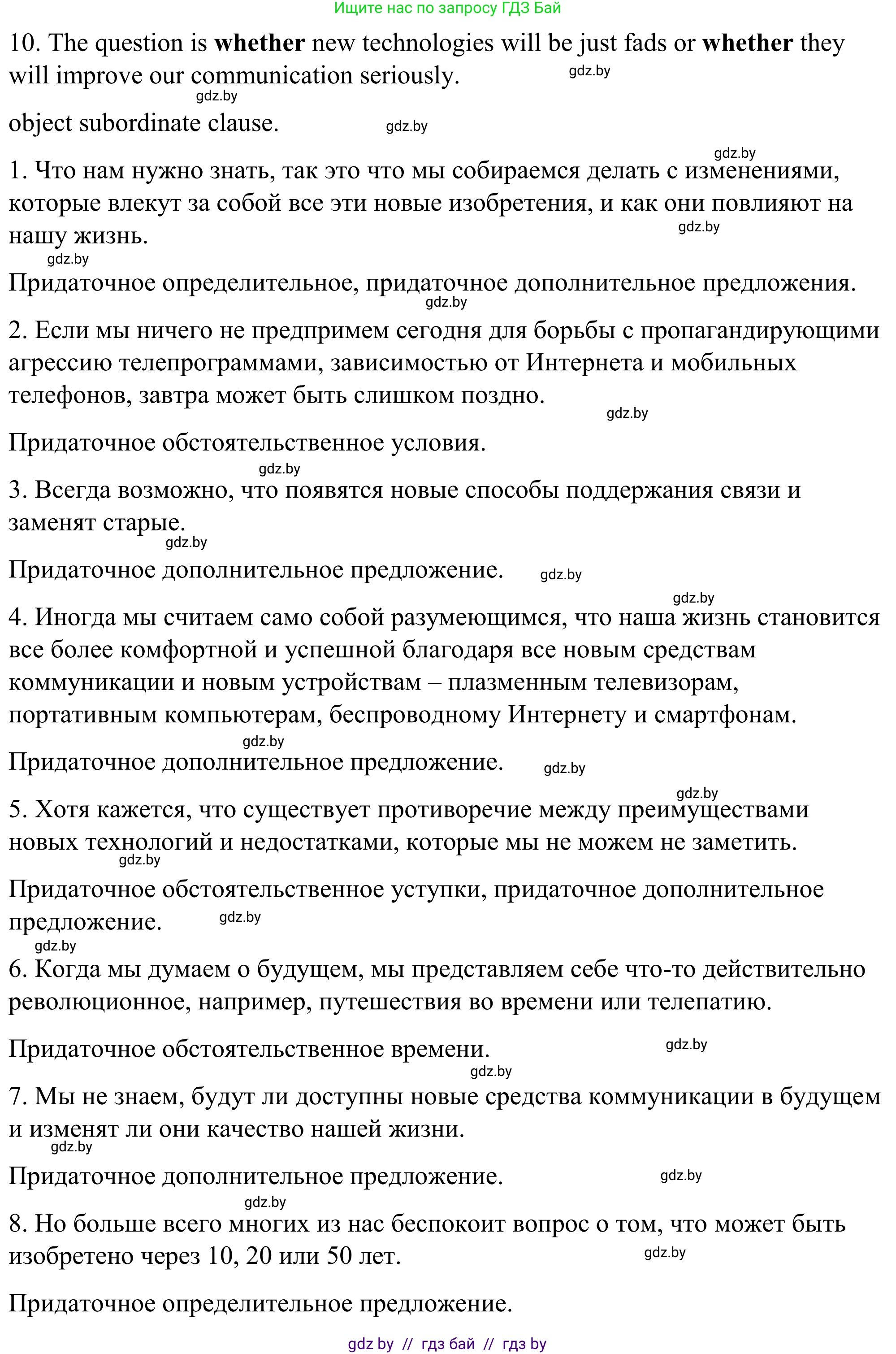 Английский язык (english), 9 класс Учебник (Student's book), авторы: Демченко Наталья Валентиновна, Юхнель Наталья Валентиновна, Романчук Вероника Романовна, Малиновская Елена Александровна, Севрюкова Татьяна Юрьевна, издательство Вышэйшая школа, Минск, 2022, белого цвета, Часть ( Part) 2, страница 118, номер 2, Решение (продолжение 4)