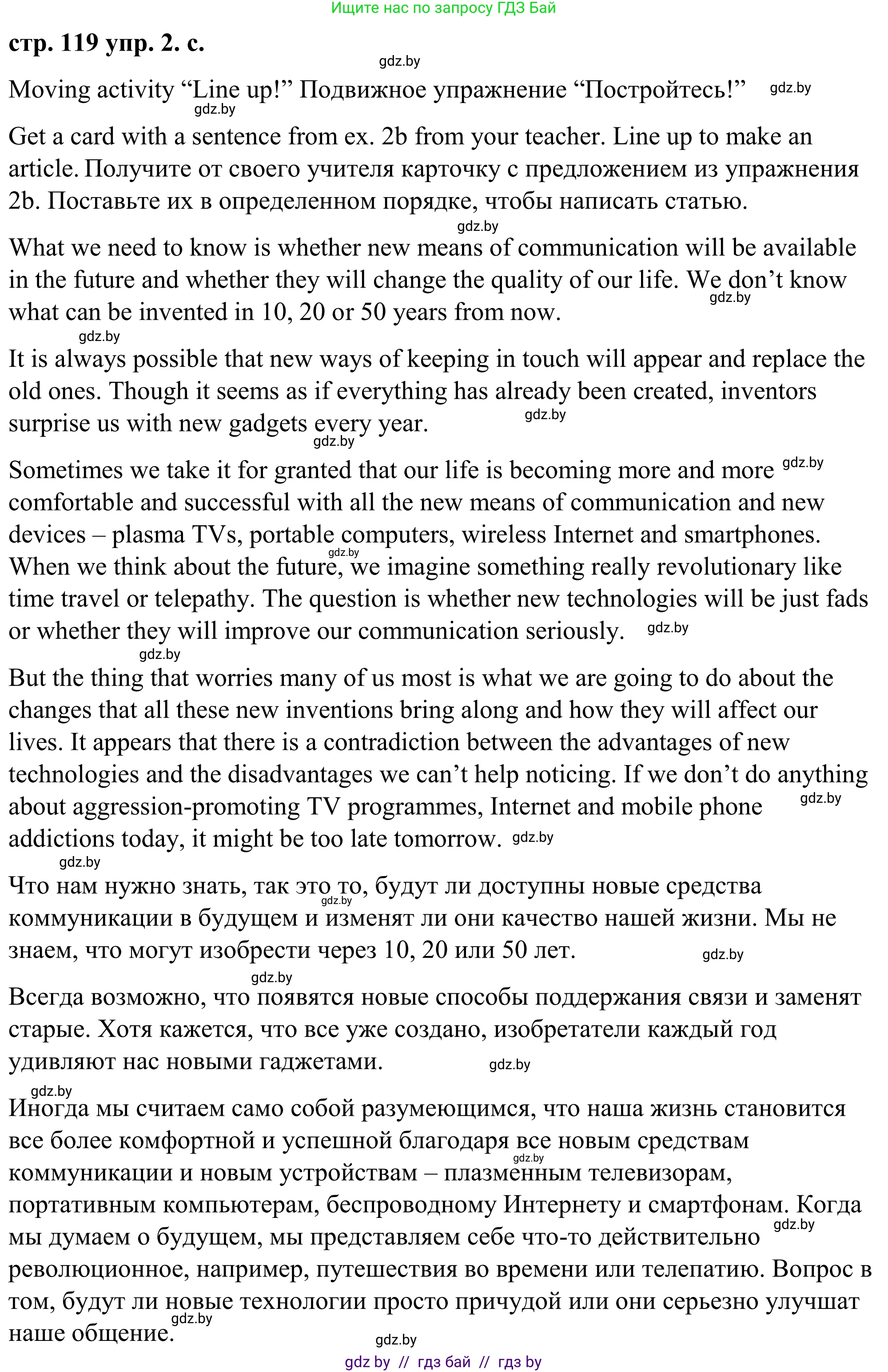 Английский язык (english), 9 класс Учебник (Student's book), авторы: Демченко Наталья Валентиновна, Юхнель Наталья Валентиновна, Романчук Вероника Романовна, Малиновская Елена Александровна, Севрюкова Татьяна Юрьевна, издательство Вышэйшая школа, Минск, 2022, белого цвета, Часть ( Part) 2, страница 118, номер 2, Решение (продолжение 6)
