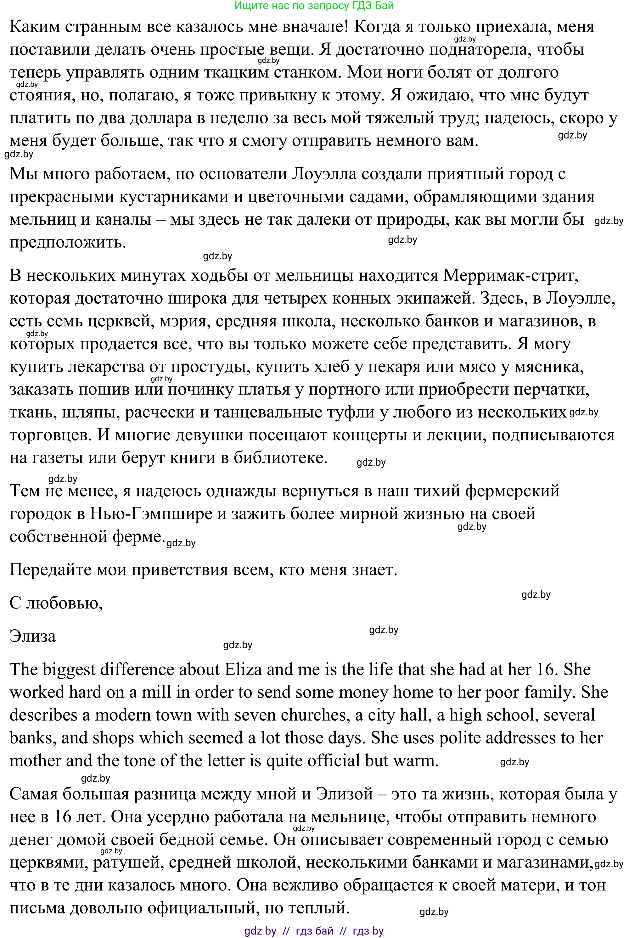 Английский язык (english), 9 класс Учебник (Student's book), авторы: Демченко Наталья Валентиновна, Юхнель Наталья Валентиновна, Романчук Вероника Романовна, Малиновская Елена Александровна, Севрюкова Татьяна Юрьевна, издательство Вышэйшая школа, Минск, 2022, белого цвета, Часть ( Part) 2, страница 120, номер 2, Решение (продолжение 3)