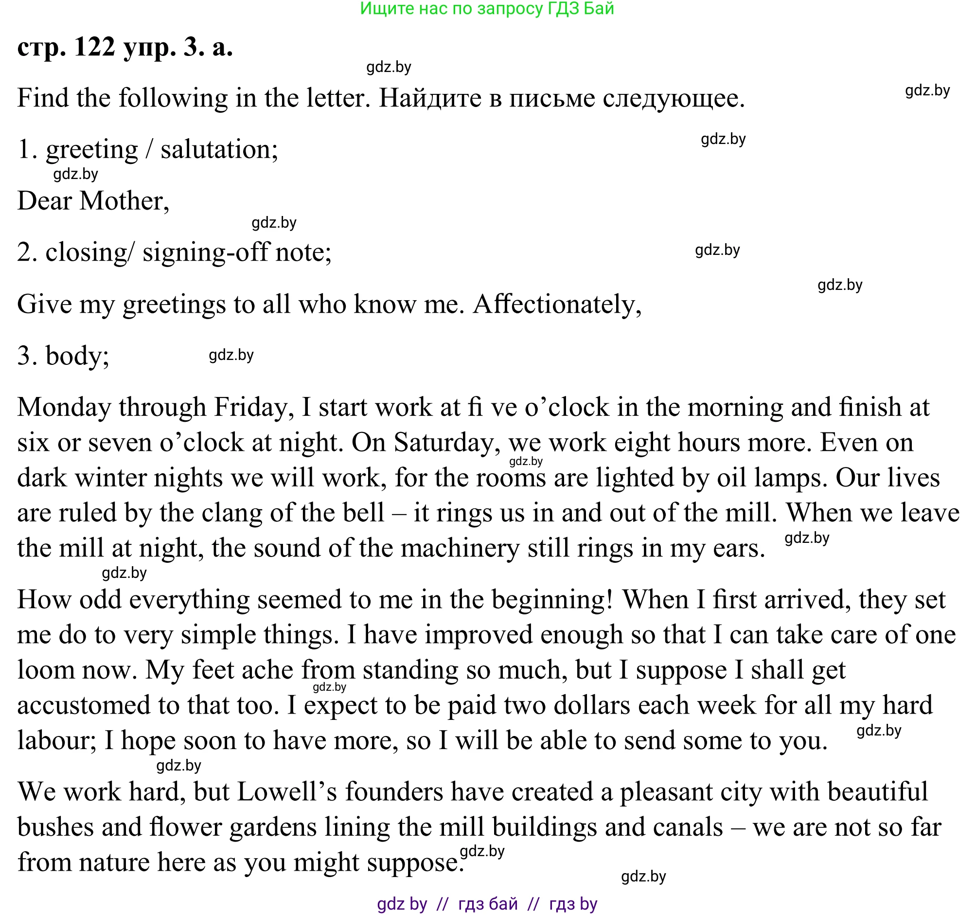 Английский язык (english), 9 класс Учебник (Student's book), авторы: Демченко Наталья Валентиновна, Юхнель Наталья Валентиновна, Романчук Вероника Романовна, Малиновская Елена Александровна, Севрюкова Татьяна Юрьевна, издательство Вышэйшая школа, Минск, 2022, белого цвета, Часть ( Part) 2, страница 122, номер 3, Решение