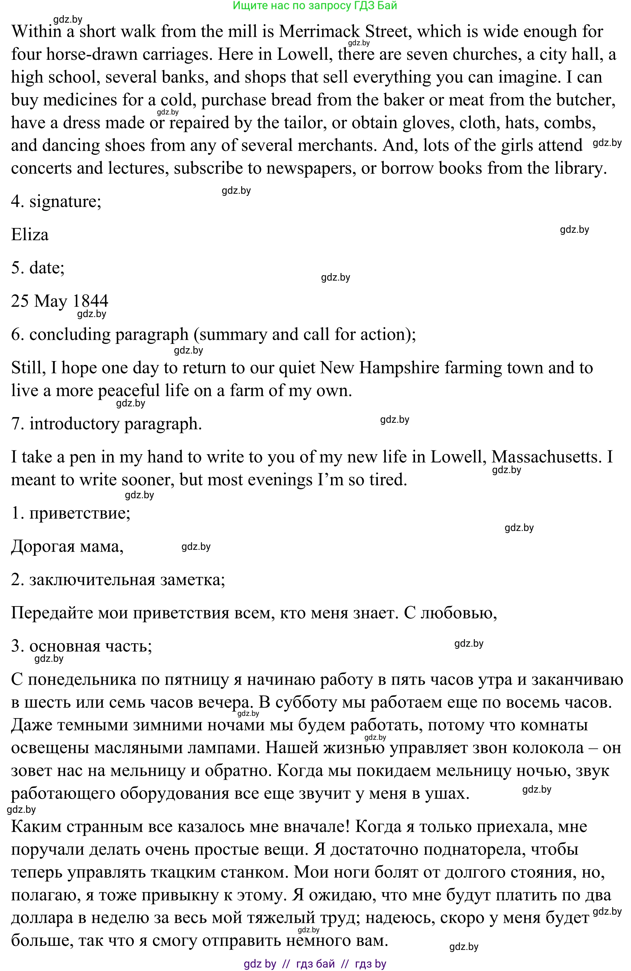 Английский язык (english), 9 класс Учебник (Student's book), авторы: Демченко Наталья Валентиновна, Юхнель Наталья Валентиновна, Романчук Вероника Романовна, Малиновская Елена Александровна, Севрюкова Татьяна Юрьевна, издательство Вышэйшая школа, Минск, 2022, белого цвета, Часть ( Part) 2, страница 122, номер 3, Решение (продолжение 2)