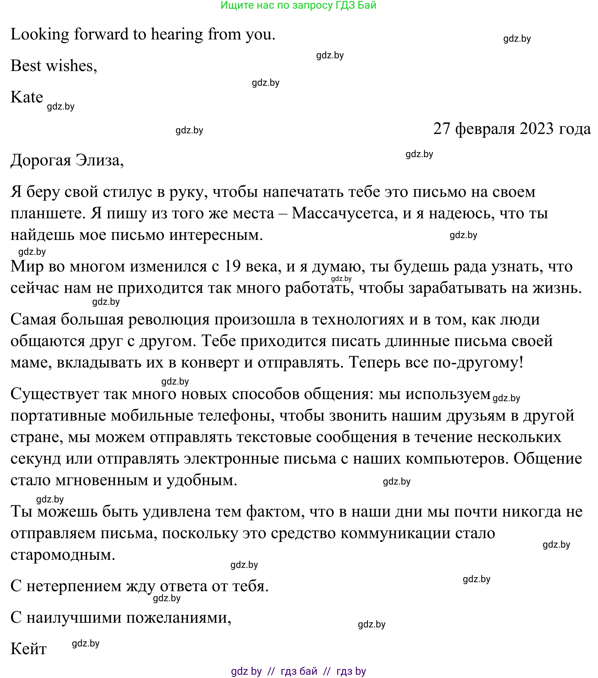 Английский язык (english), 9 класс Учебник (Student's book), авторы: Демченко Наталья Валентиновна, Юхнель Наталья Валентиновна, Романчук Вероника Романовна, Малиновская Елена Александровна, Севрюкова Татьяна Юрьевна, издательство Вышэйшая школа, Минск, 2022, белого цвета, Часть ( Part) 2, страница 123, номер 5, Решение (продолжение 2)