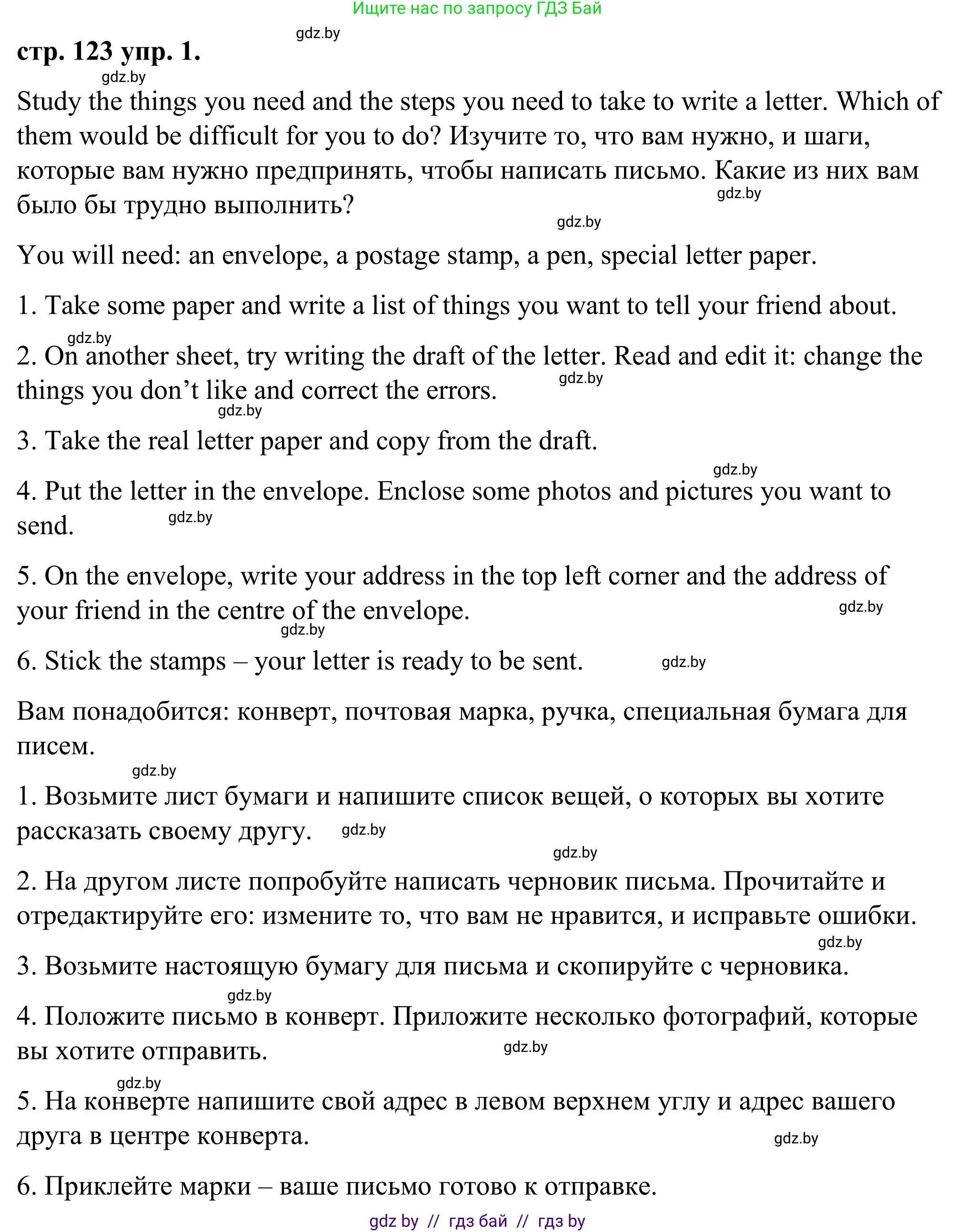 Английский язык (english), 9 класс Учебник (Student's book), авторы: Демченко Наталья Валентиновна, Юхнель Наталья Валентиновна, Романчук Вероника Романовна, Малиновская Елена Александровна, Севрюкова Татьяна Юрьевна, издательство Вышэйшая школа, Минск, 2022, белого цвета, Часть ( Part) 2, страница 123, номер 1, Решение (продолжение 2)