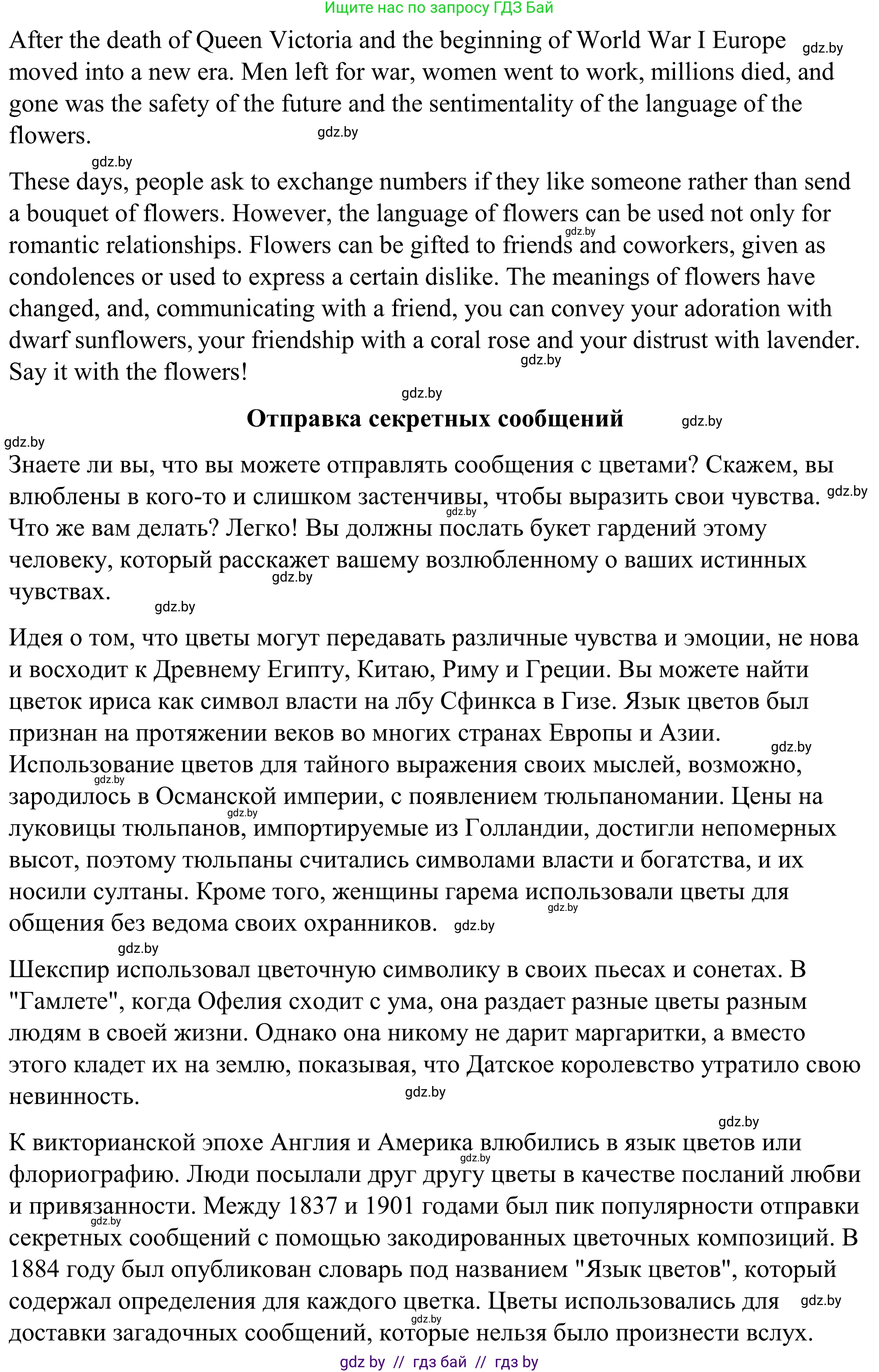 Английский язык (english), 9 класс Учебник (Student's book), авторы: Демченко Наталья Валентиновна, Юхнель Наталья Валентиновна, Романчук Вероника Романовна, Малиновская Елена Александровна, Севрюкова Татьяна Юрьевна, издательство Вышэйшая школа, Минск, 2022, белого цвета, Часть ( Part) 2, страница 185, номер 2, Решение (продолжение 2)