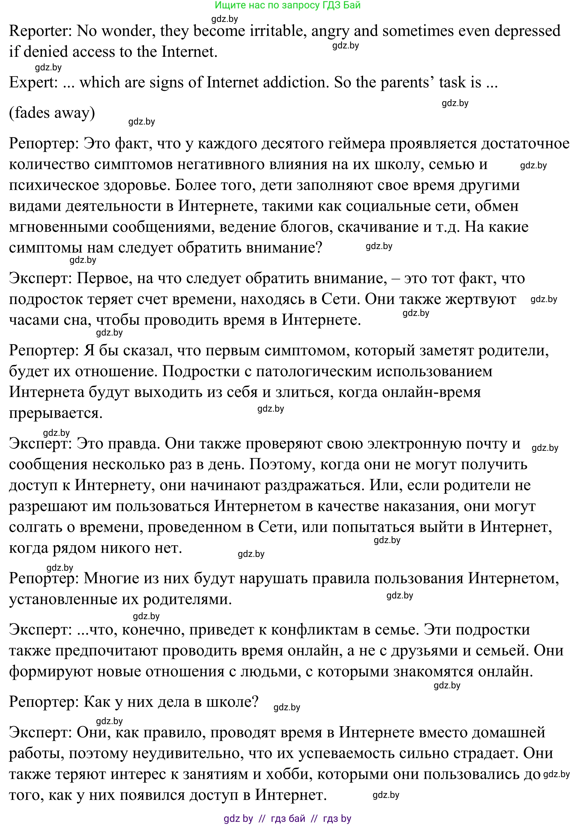 Английский язык (english), 9 класс Учебник (Student's book), авторы: Демченко Наталья Валентиновна, Юхнель Наталья Валентиновна, Романчук Вероника Романовна, Малиновская Елена Александровна, Севрюкова Татьяна Юрьевна, издательство Вышэйшая школа, Минск, 2022, белого цвета, Часть ( Part) 2, страница 175, Решение (продолжение 2)