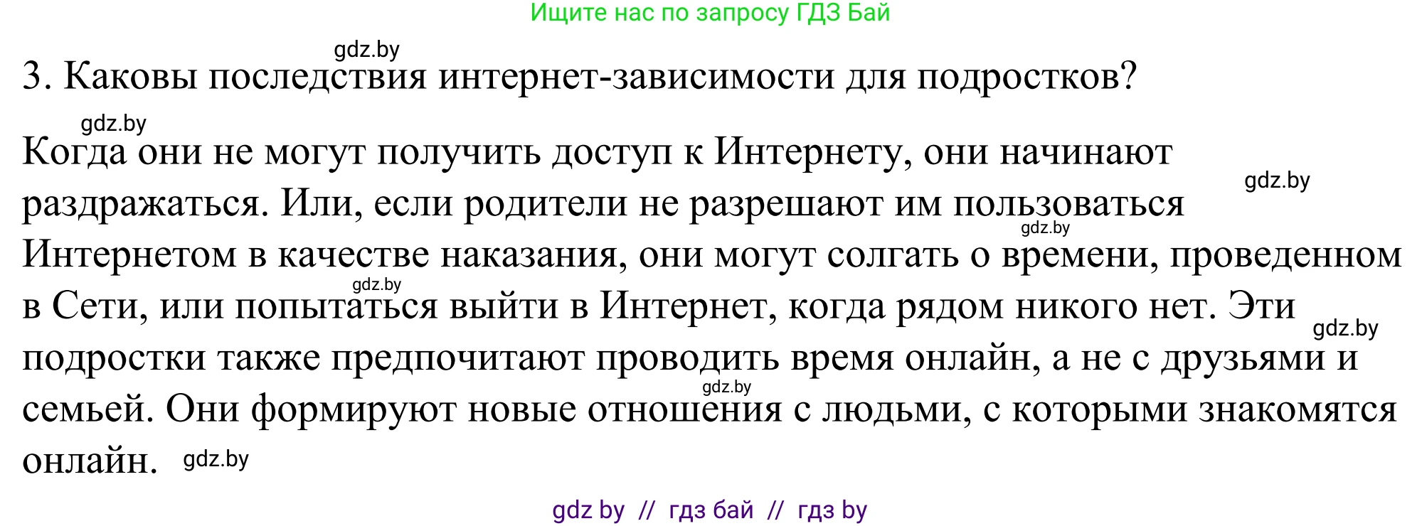 Английский язык (english), 9 класс Учебник (Student's book), авторы: Демченко Наталья Валентиновна, Юхнель Наталья Валентиновна, Романчук Вероника Романовна, Малиновская Елена Александровна, Севрюкова Татьяна Юрьевна, издательство Вышэйшая школа, Минск, 2022, белого цвета, Часть ( Part) 2, страница 175, Решение (продолжение 4)
