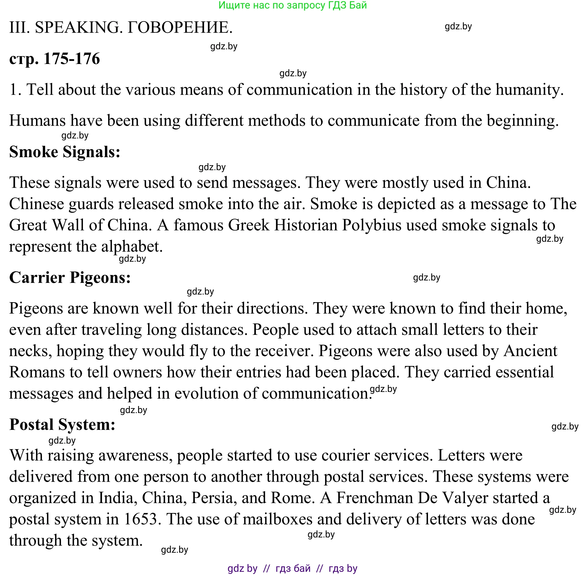 Английский язык (english), 9 класс Учебник (Student's book), авторы: Демченко Наталья Валентиновна, Юхнель Наталья Валентиновна, Романчук Вероника Романовна, Малиновская Елена Александровна, Севрюкова Татьяна Юрьевна, издательство Вышэйшая школа, Минск, 2022, белого цвета, Часть ( Part) 2, страница 175, Решение