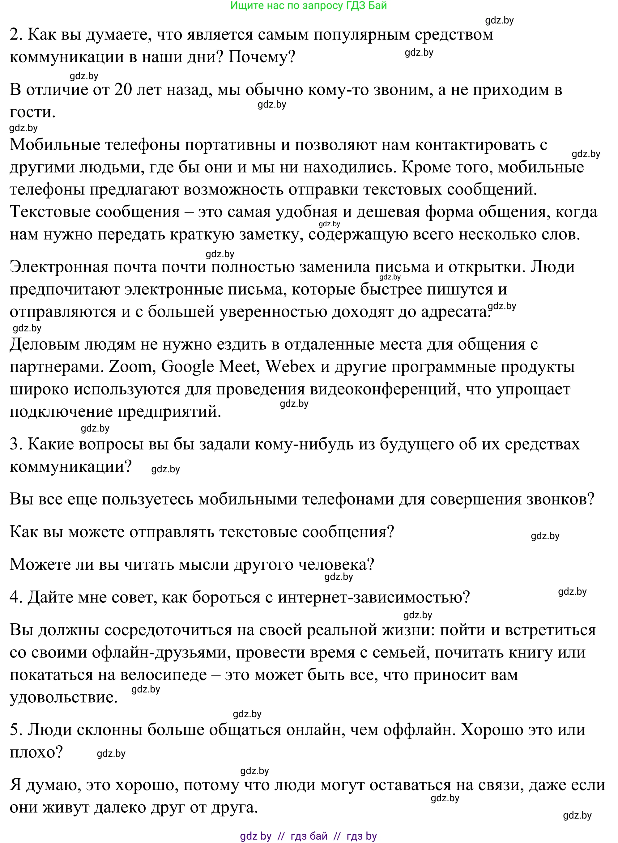 Английский язык (english), 9 класс Учебник (Student's book), авторы: Демченко Наталья Валентиновна, Юхнель Наталья Валентиновна, Романчук Вероника Романовна, Малиновская Елена Александровна, Севрюкова Татьяна Юрьевна, издательство Вышэйшая школа, Минск, 2022, белого цвета, Часть ( Part) 2, страница 175, Решение (продолжение 4)