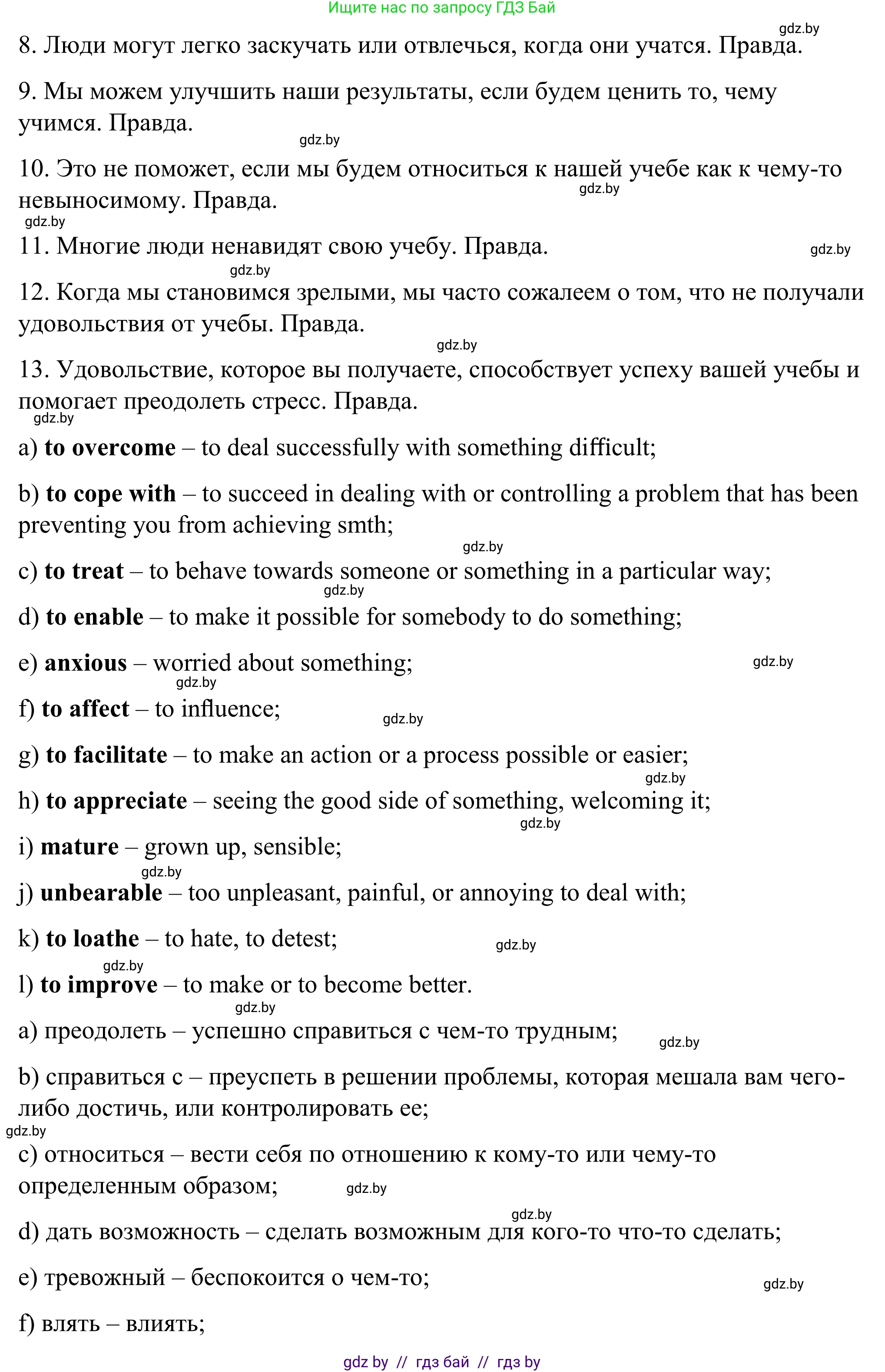 Английский язык (english), 9 класс Учебник (Student's book), авторы: Демченко Наталья Валентиновна, Юхнель Наталья Валентиновна, Романчук Вероника Романовна, Малиновская Елена Александровна, Севрюкова Татьяна Юрьевна, издательство Вышэйшая школа, Минск, 2022, белого цвета, Часть ( Part) 2, страница 131, номер 3, Решение (продолжение 2)