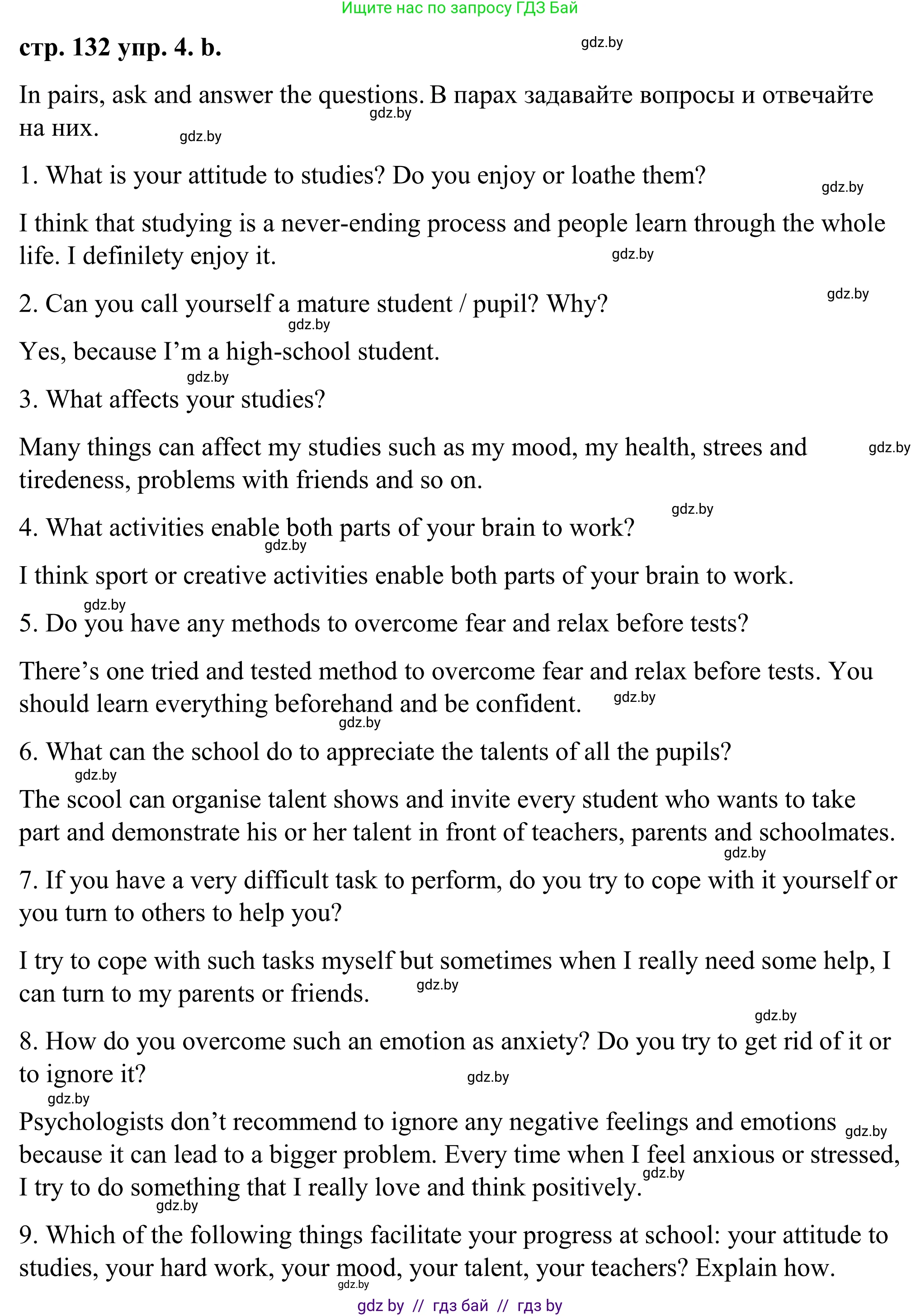 Английский язык (english), 9 класс Учебник (Student's book), авторы: Демченко Наталья Валентиновна, Юхнель Наталья Валентиновна, Романчук Вероника Романовна, Малиновская Елена Александровна, Севрюкова Татьяна Юрьевна, издательство Вышэйшая школа, Минск, 2022, белого цвета, Часть ( Part) 2, страница 132, номер 4, Решение (продолжение 2)