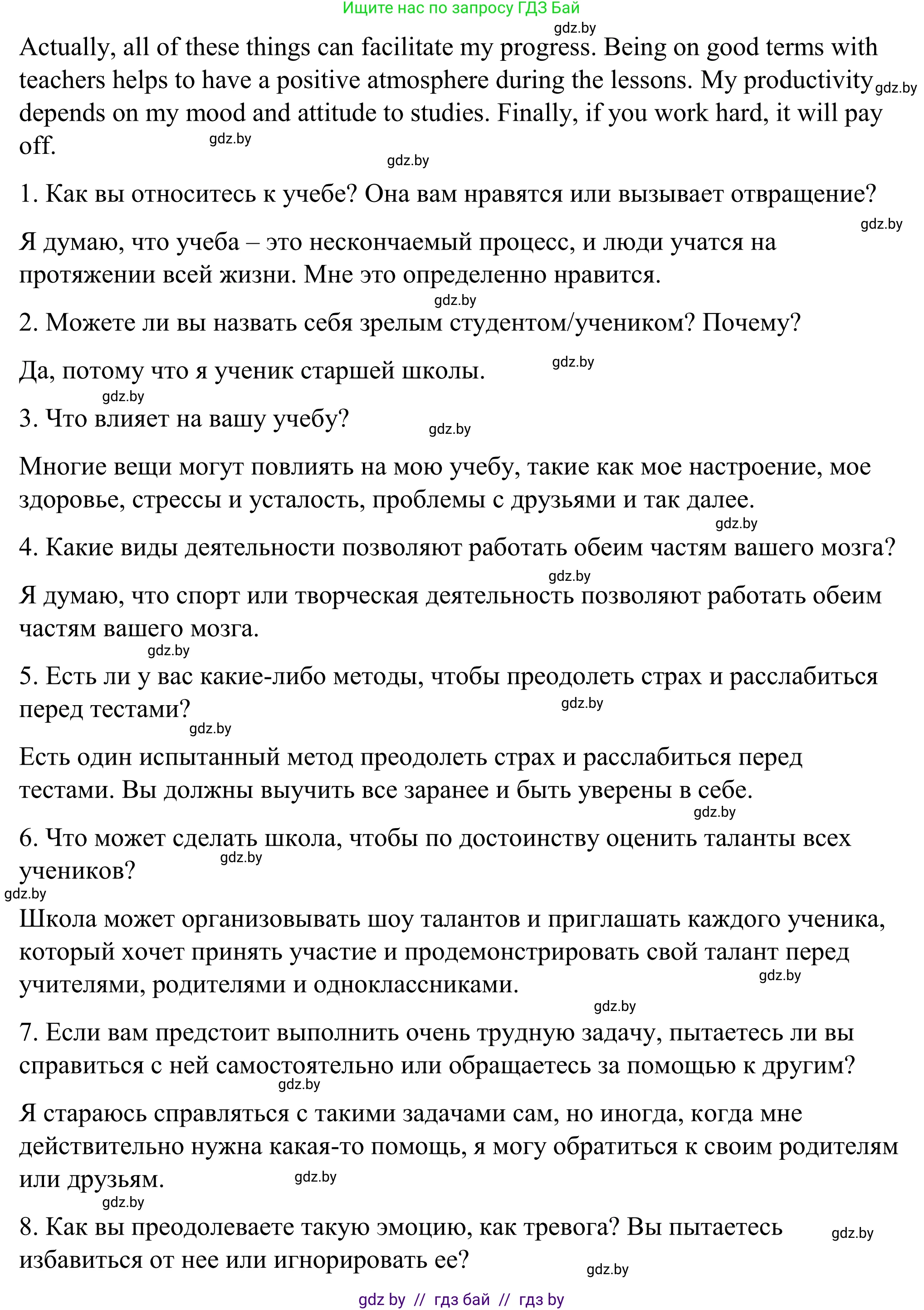 Английский язык (english), 9 класс Учебник (Student's book), авторы: Демченко Наталья Валентиновна, Юхнель Наталья Валентиновна, Романчук Вероника Романовна, Малиновская Елена Александровна, Севрюкова Татьяна Юрьевна, издательство Вышэйшая школа, Минск, 2022, белого цвета, Часть ( Part) 2, страница 132, номер 4, Решение (продолжение 3)