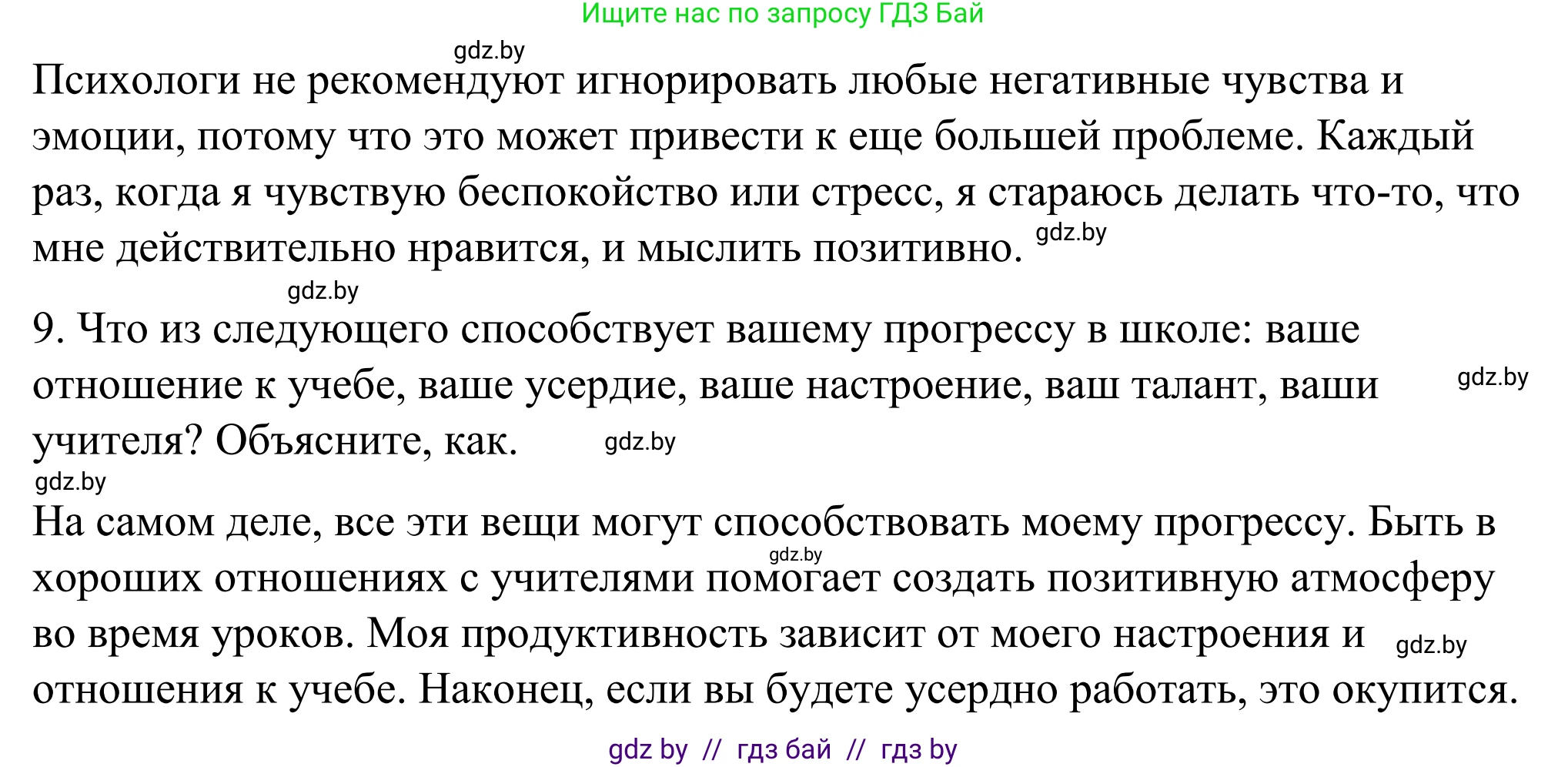 Английский язык (english), 9 класс Учебник (Student's book), авторы: Демченко Наталья Валентиновна, Юхнель Наталья Валентиновна, Романчук Вероника Романовна, Малиновская Елена Александровна, Севрюкова Татьяна Юрьевна, издательство Вышэйшая школа, Минск, 2022, белого цвета, Часть ( Part) 2, страница 132, номер 4, Решение (продолжение 4)