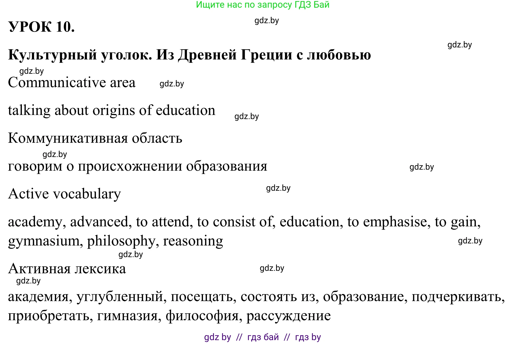 Английский язык (english), 9 класс Учебник (Student's book), авторы: Демченко Наталья Валентиновна, Юхнель Наталья Валентиновна, Романчук Вероника Романовна, Малиновская Елена Александровна, Севрюкова Татьяна Юрьевна, издательство Вышэйшая школа, Минск, 2022, белого цвета, Часть ( Part) 2, страница 163, номер 1, Решение