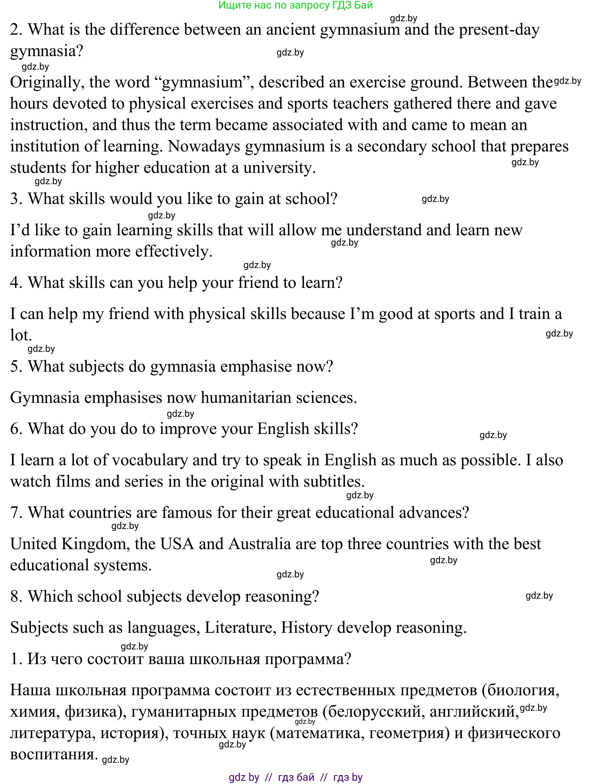 Английский язык (english), 9 класс Учебник (Student's book), авторы: Демченко Наталья Валентиновна, Юхнель Наталья Валентиновна, Романчук Вероника Романовна, Малиновская Елена Александровна, Севрюкова Татьяна Юрьевна, издательство Вышэйшая школа, Минск, 2022, белого цвета, Часть ( Part) 2, страница 163, номер 3, Решение (продолжение 5)