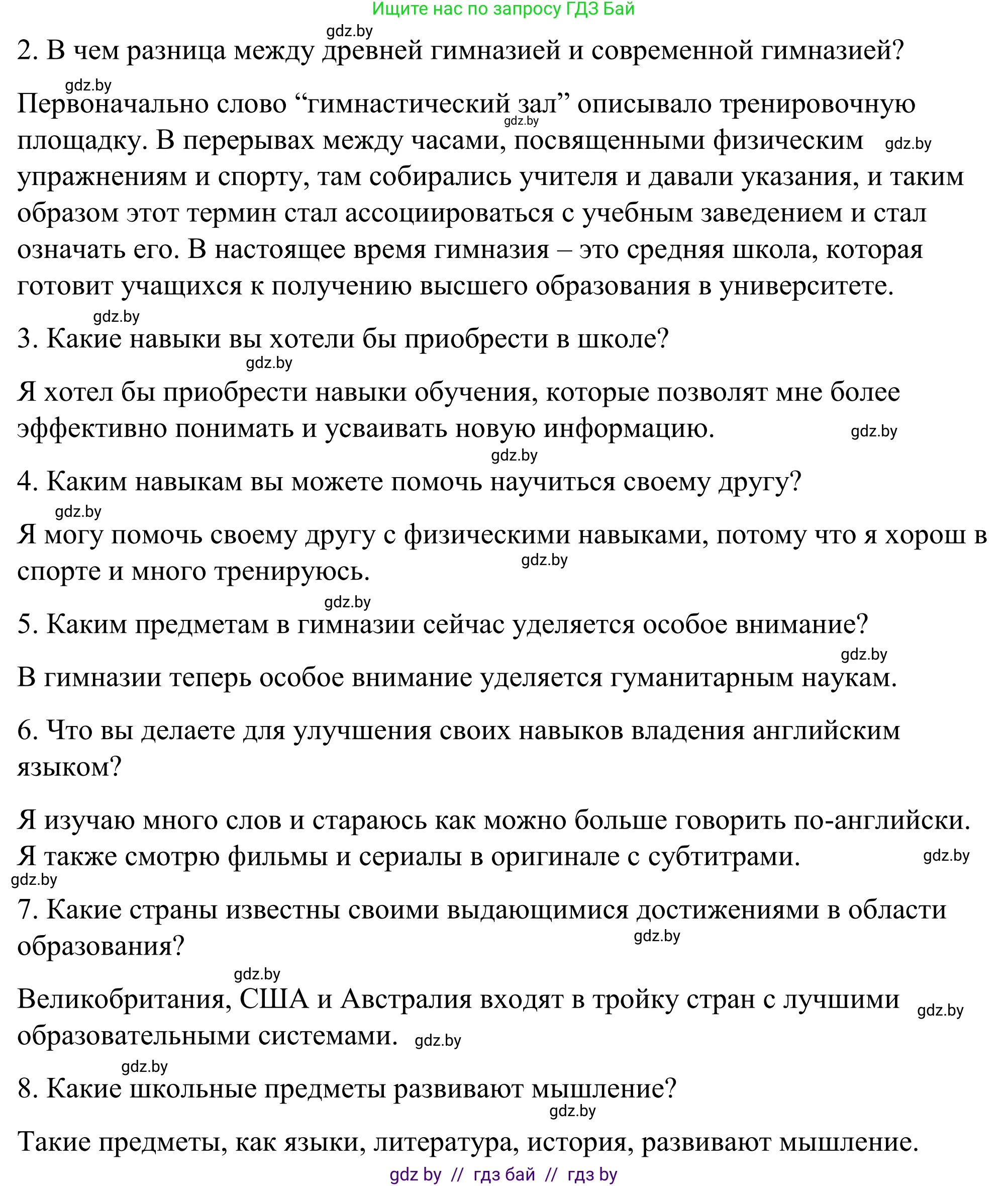 Английский язык (english), 9 класс Учебник (Student's book), авторы: Демченко Наталья Валентиновна, Юхнель Наталья Валентиновна, Романчук Вероника Романовна, Малиновская Елена Александровна, Севрюкова Татьяна Юрьевна, издательство Вышэйшая школа, Минск, 2022, белого цвета, Часть ( Part) 2, страница 163, номер 3, Решение (продолжение 6)