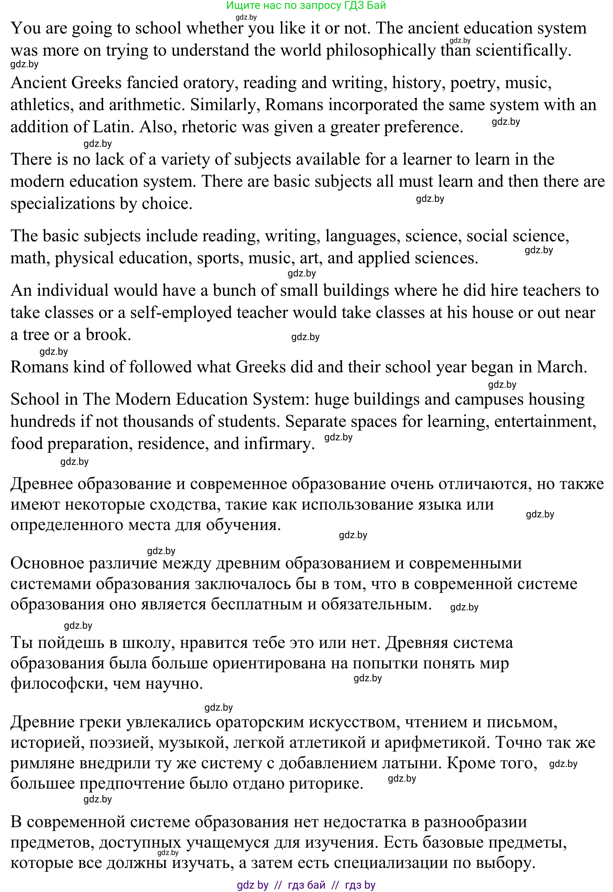 Английский язык (english), 9 класс Учебник (Student's book), авторы: Демченко Наталья Валентиновна, Юхнель Наталья Валентиновна, Романчук Вероника Романовна, Малиновская Елена Александровна, Севрюкова Татьяна Юрьевна, издательство Вышэйшая школа, Минск, 2022, белого цвета, Часть ( Part) 2, страница 165, номер 4, Решение (продолжение 2)