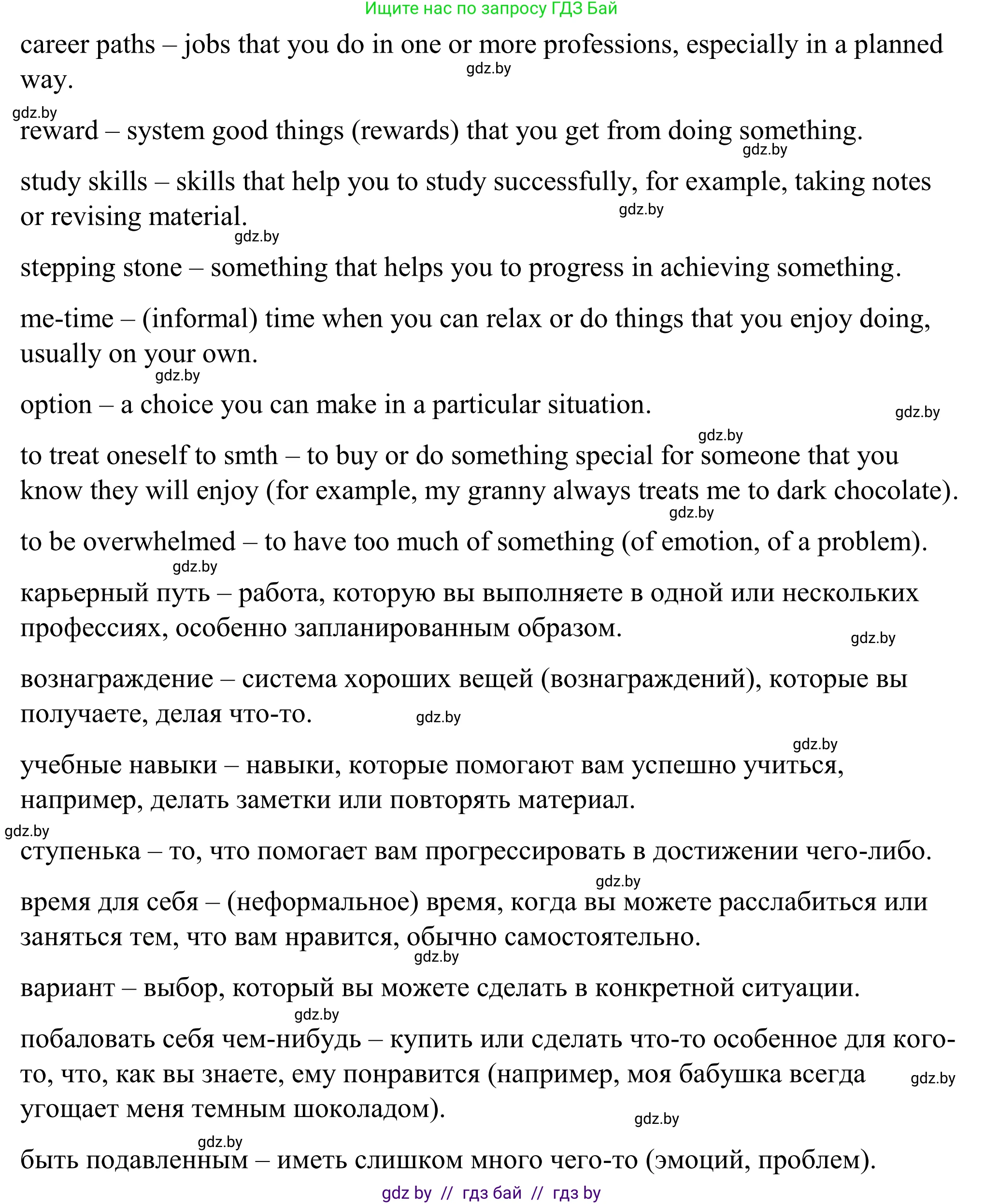 Английский язык (english), 9 класс Учебник (Student's book), авторы: Демченко Наталья Валентиновна, Юхнель Наталья Валентиновна, Романчук Вероника Романовна, Малиновская Елена Александровна, Севрюкова Татьяна Юрьевна, издательство Вышэйшая школа, Минск, 2022, белого цвета, Часть ( Part) 2, страница 133, номер 1, Решение (продолжение 4)