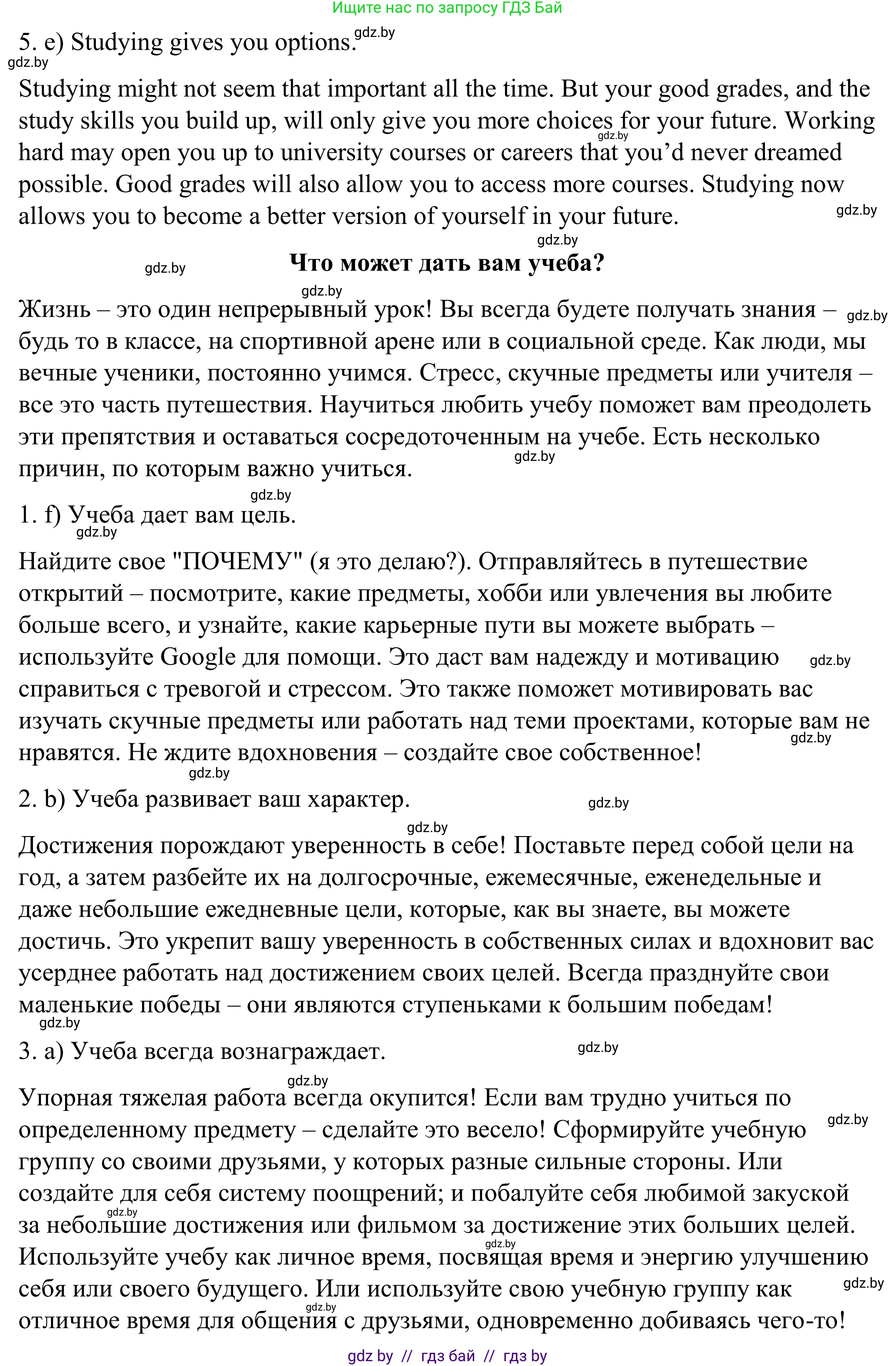 Английский язык (english), 9 класс Учебник (Student's book), авторы: Демченко Наталья Валентиновна, Юхнель Наталья Валентиновна, Романчук Вероника Романовна, Малиновская Елена Александровна, Севрюкова Татьяна Юрьевна, издательство Вышэйшая школа, Минск, 2022, белого цвета, Часть ( Part) 2, страница 133, номер 2, Решение (продолжение 3)