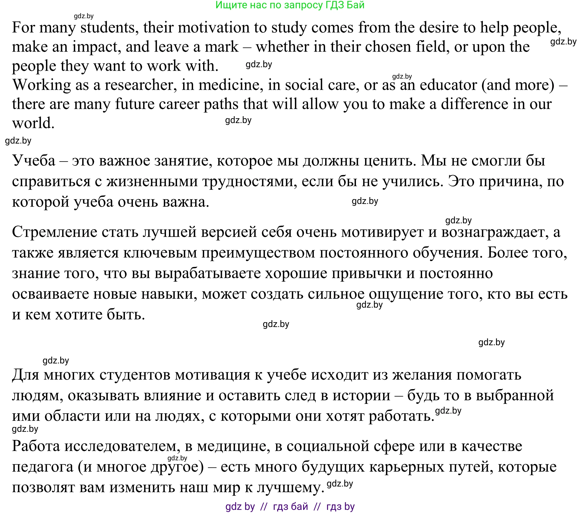 Английский язык (english), 9 класс Учебник (Student's book), авторы: Демченко Наталья Валентиновна, Юхнель Наталья Валентиновна, Романчук Вероника Романовна, Малиновская Елена Александровна, Севрюкова Татьяна Юрьевна, издательство Вышэйшая школа, Минск, 2022, белого цвета, Часть ( Part) 2, страница 133, номер 2, Решение (продолжение 6)