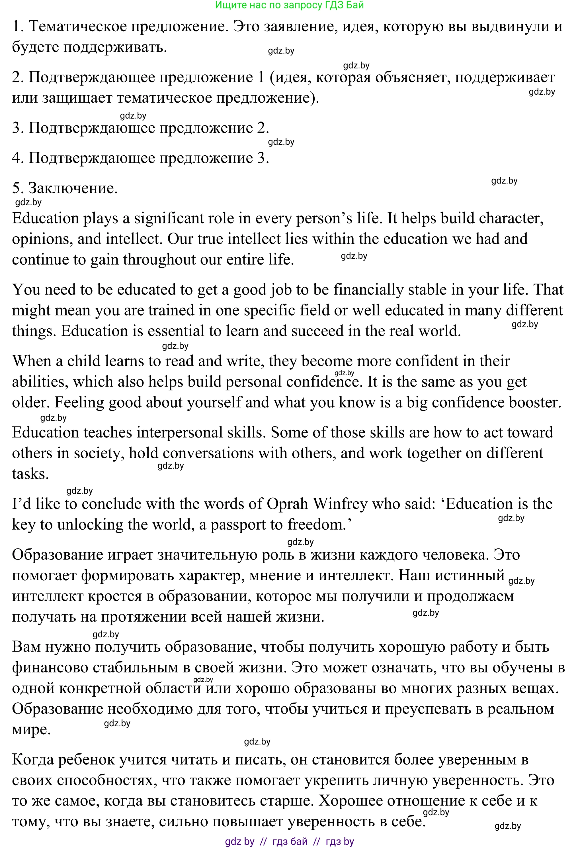 Английский язык (english), 9 класс Учебник (Student's book), авторы: Демченко Наталья Валентиновна, Юхнель Наталья Валентиновна, Романчук Вероника Романовна, Малиновская Елена Александровна, Севрюкова Татьяна Юрьевна, издательство Вышэйшая школа, Минск, 2022, белого цвета, Часть ( Part) 2, страница 135, номер 3, Решение (продолжение 2)