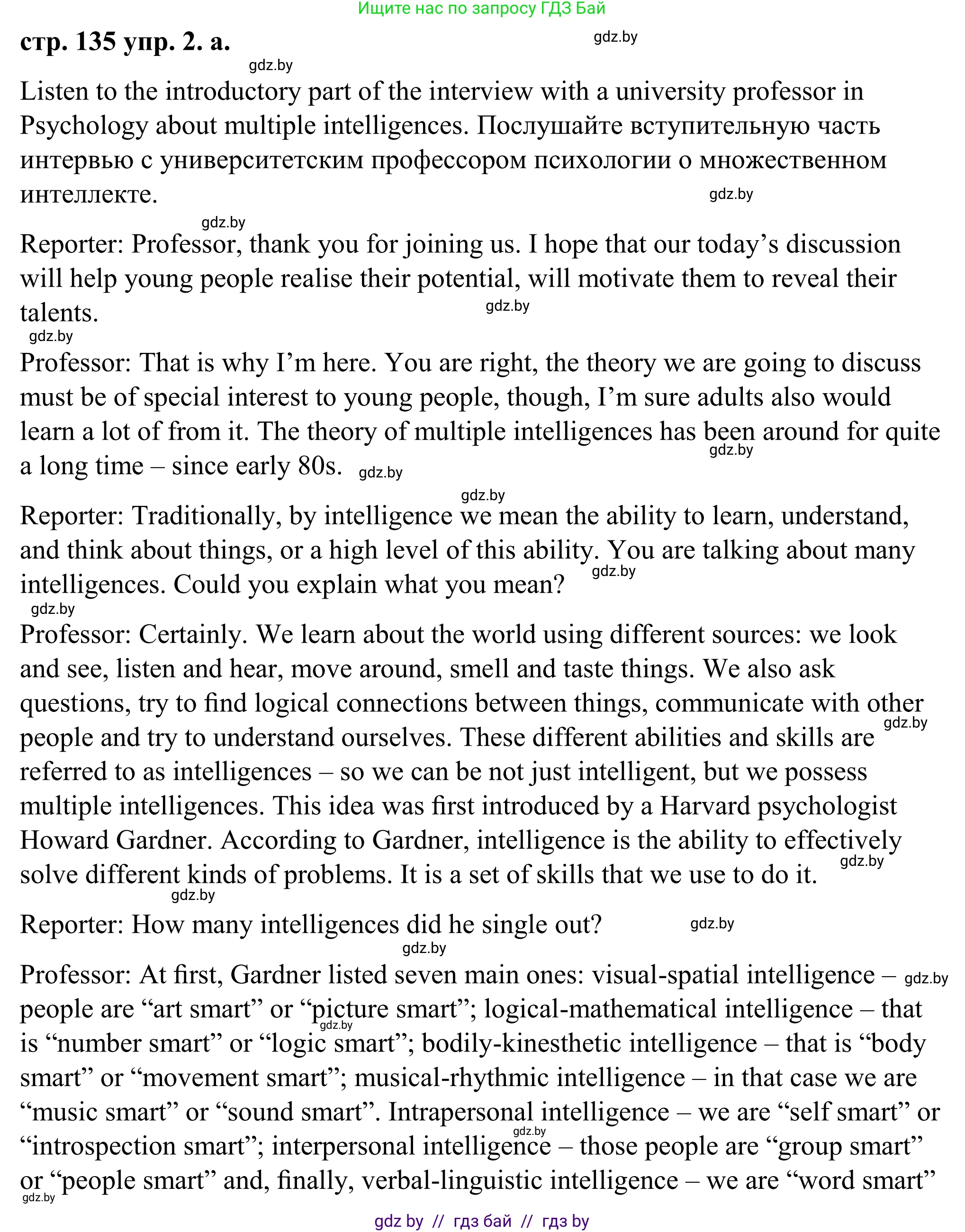 Английский язык (english), 9 класс Учебник (Student's book), авторы: Демченко Наталья Валентиновна, Юхнель Наталья Валентиновна, Романчук Вероника Романовна, Малиновская Елена Александровна, Севрюкова Татьяна Юрьевна, издательство Вышэйшая школа, Минск, 2022, белого цвета, Часть ( Part) 2, страница 135, номер 2, Решение