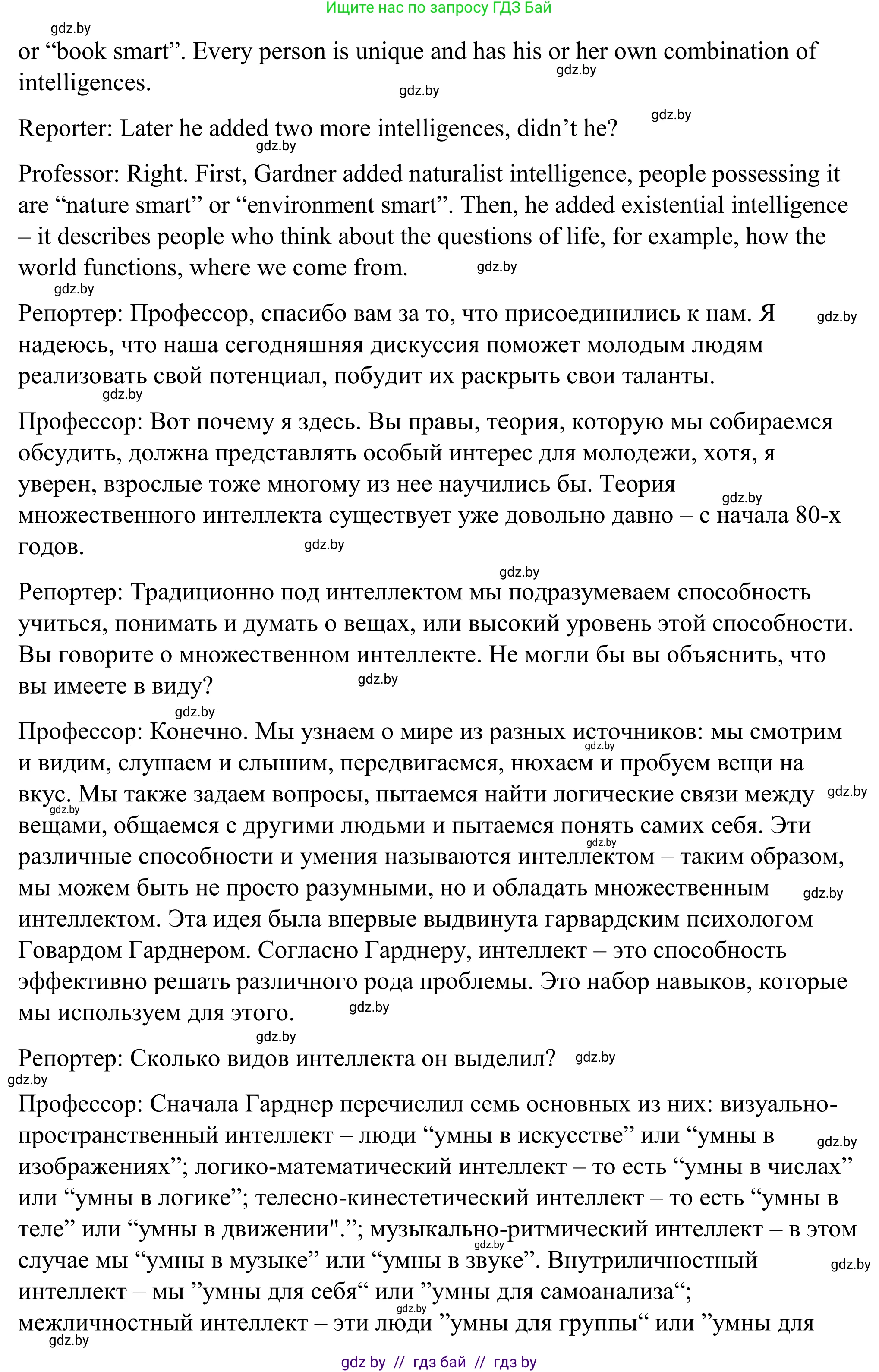 Английский язык (english), 9 класс Учебник (Student's book), авторы: Демченко Наталья Валентиновна, Юхнель Наталья Валентиновна, Романчук Вероника Романовна, Малиновская Елена Александровна, Севрюкова Татьяна Юрьевна, издательство Вышэйшая школа, Минск, 2022, белого цвета, Часть ( Part) 2, страница 135, номер 2, Решение (продолжение 2)
